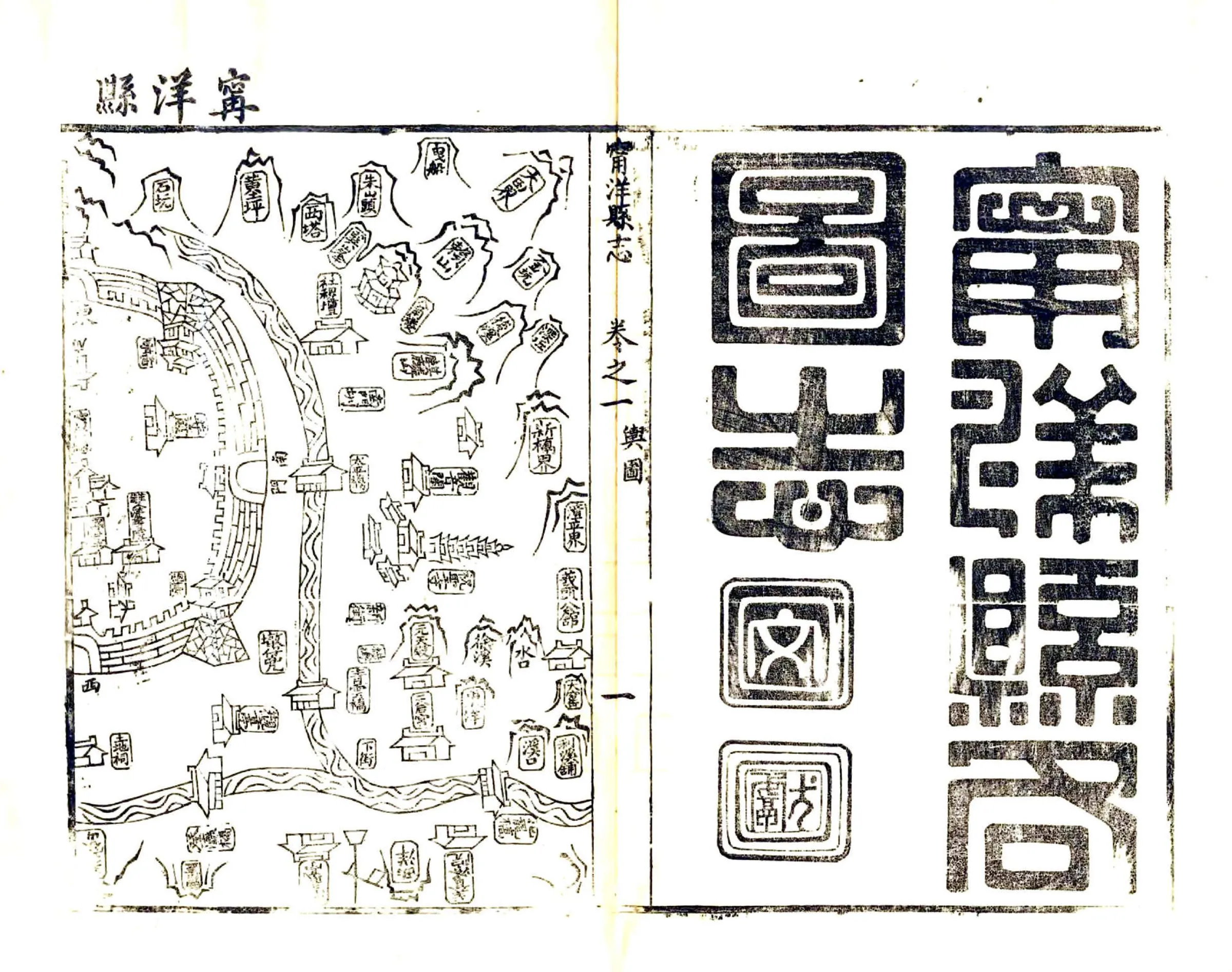 宁洋县志（同治） 在线预览第8页