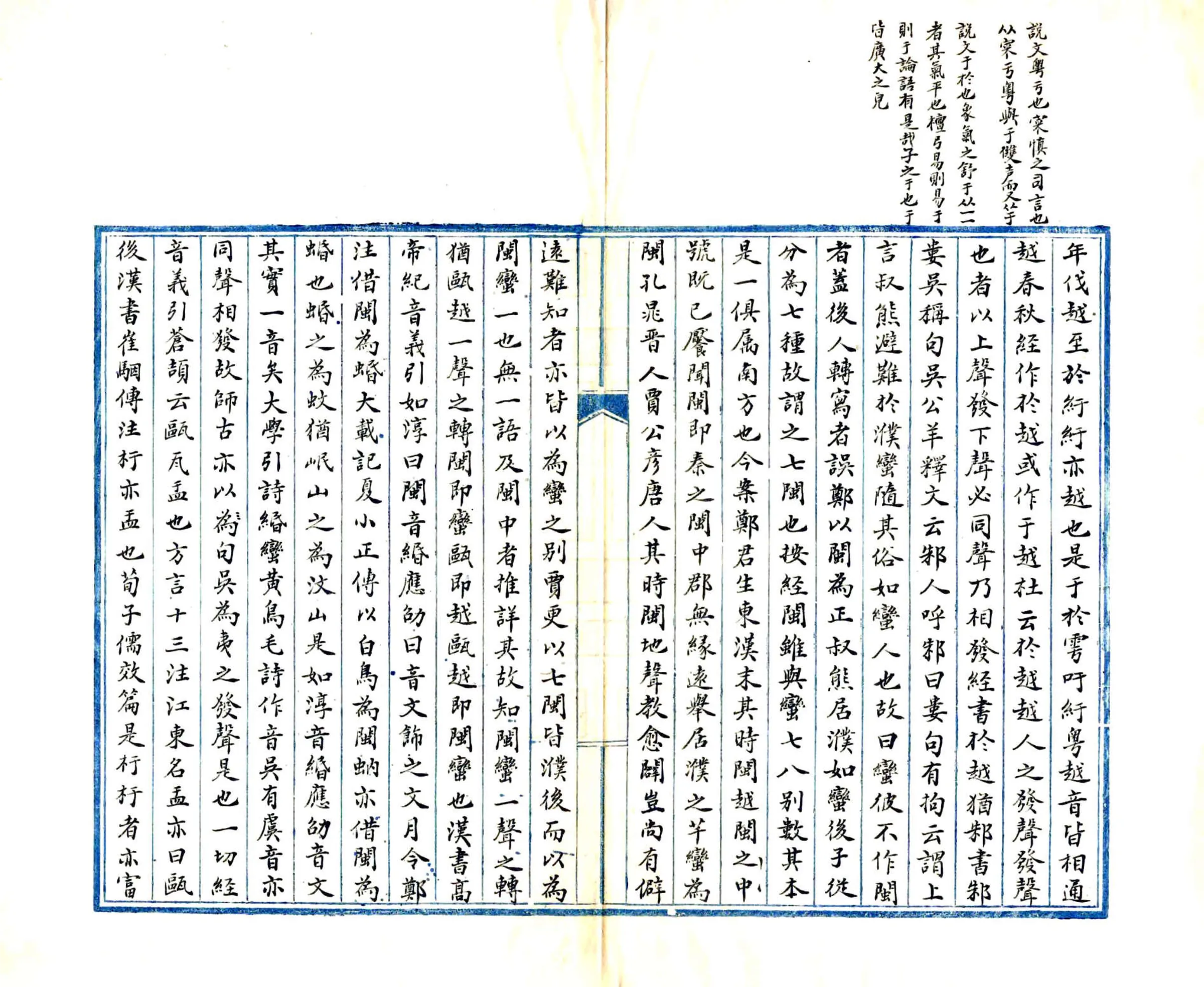 七闽考（民国） 在线预览第3页