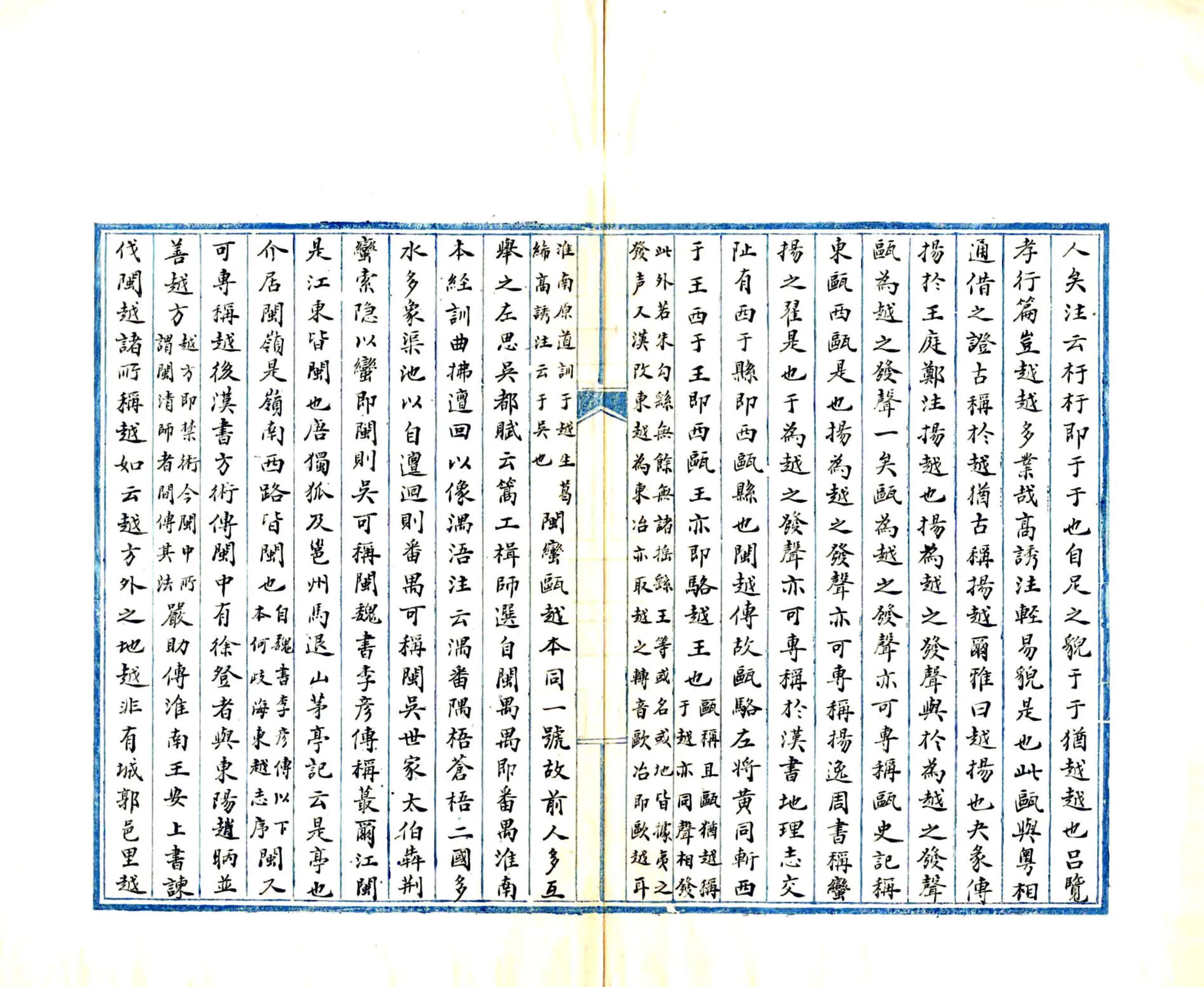 七闽考（民国） 在线预览第4页