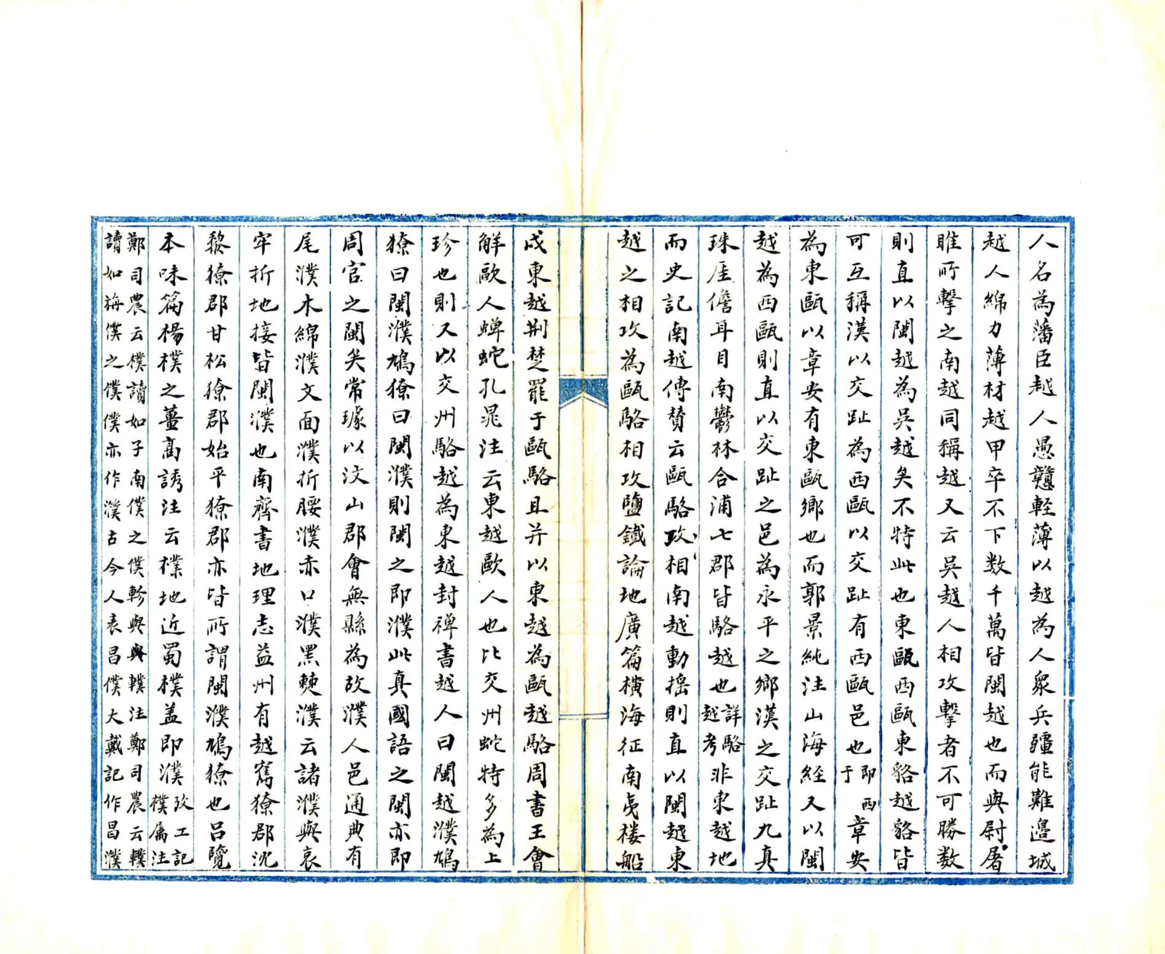 七闽考（民国） 在线预览第5页