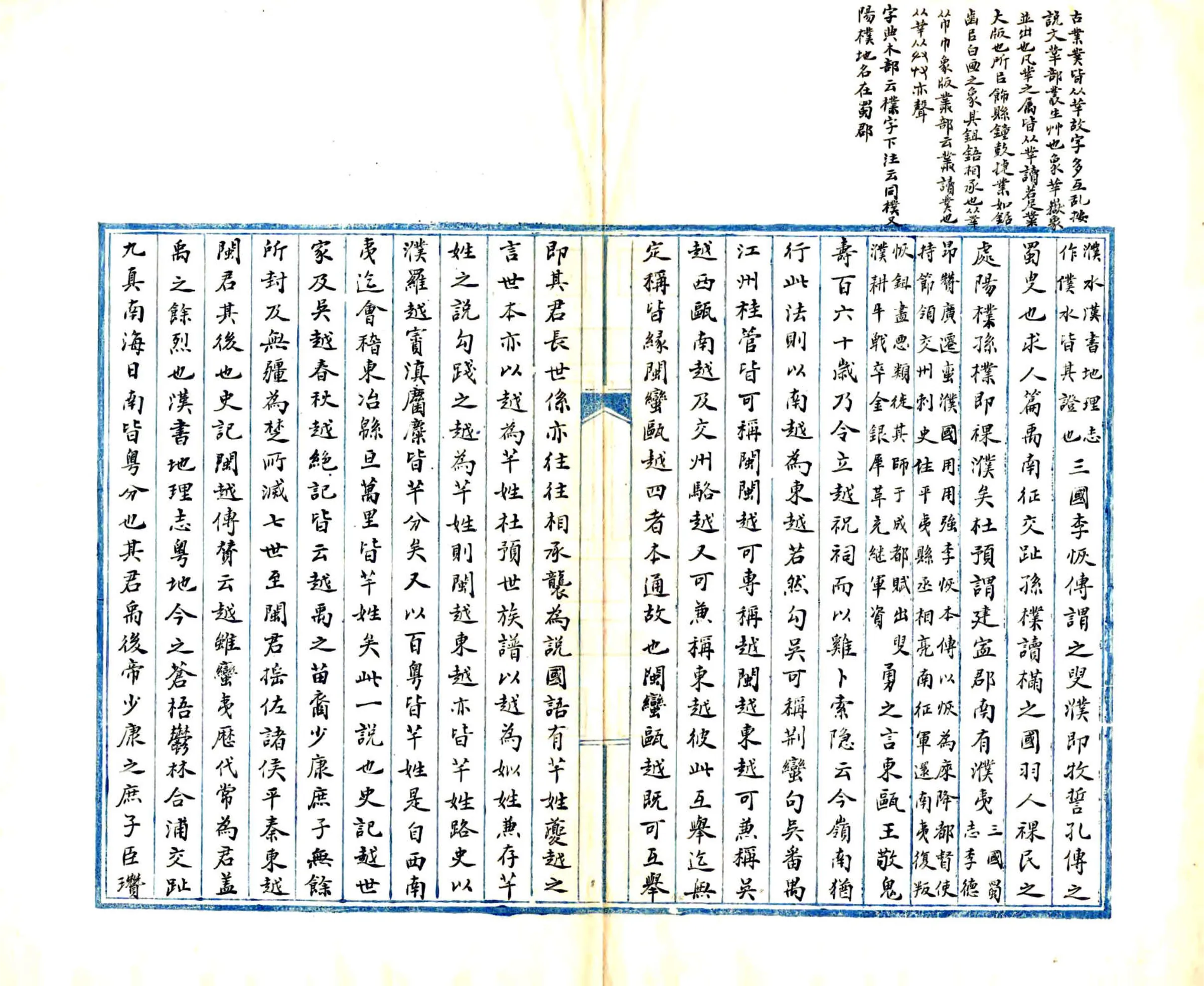 七闽考（民国） 在线预览第6页
