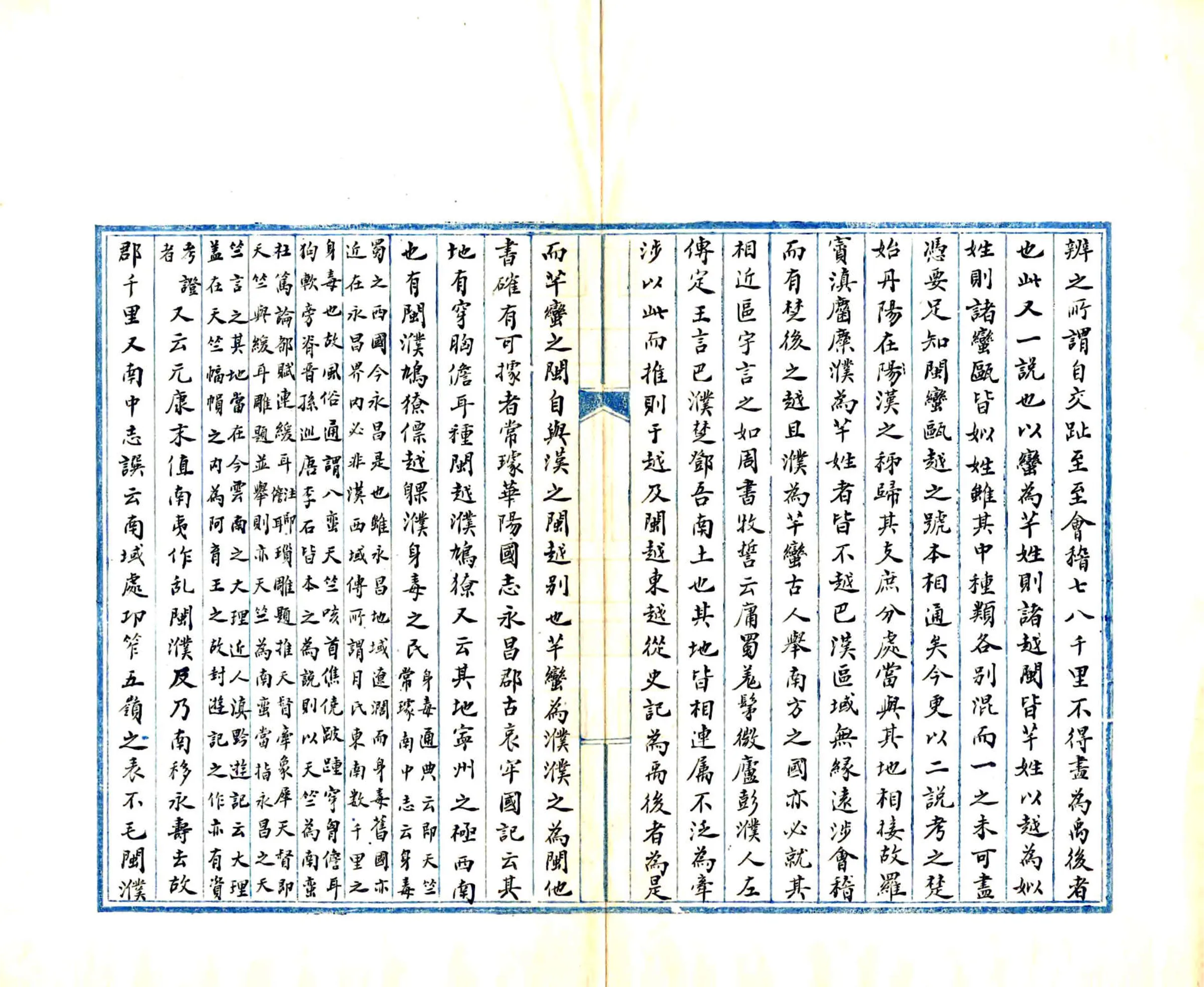 七闽考（民国） 在线预览第7页