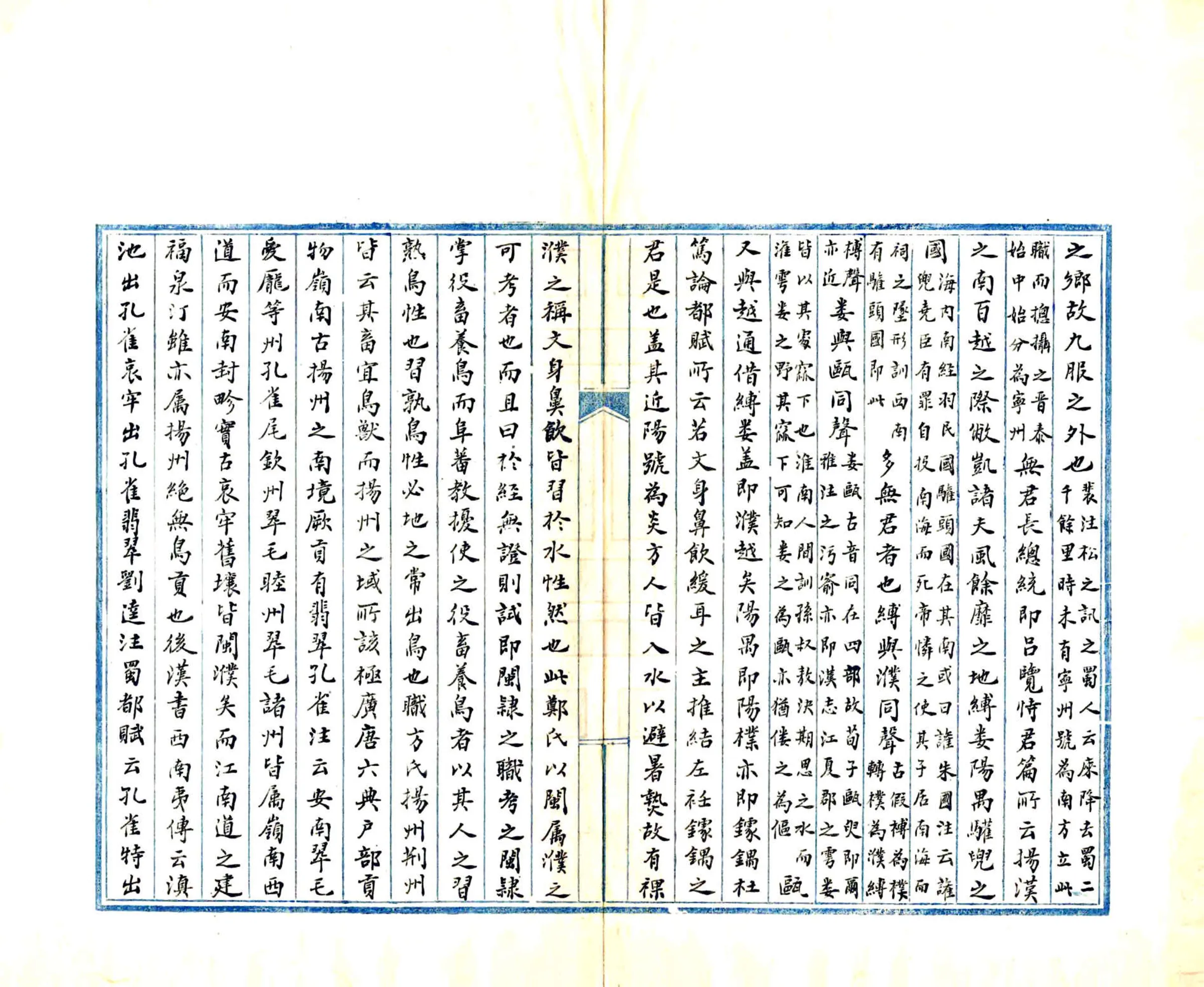 七闽考（民国） 在线预览第8页