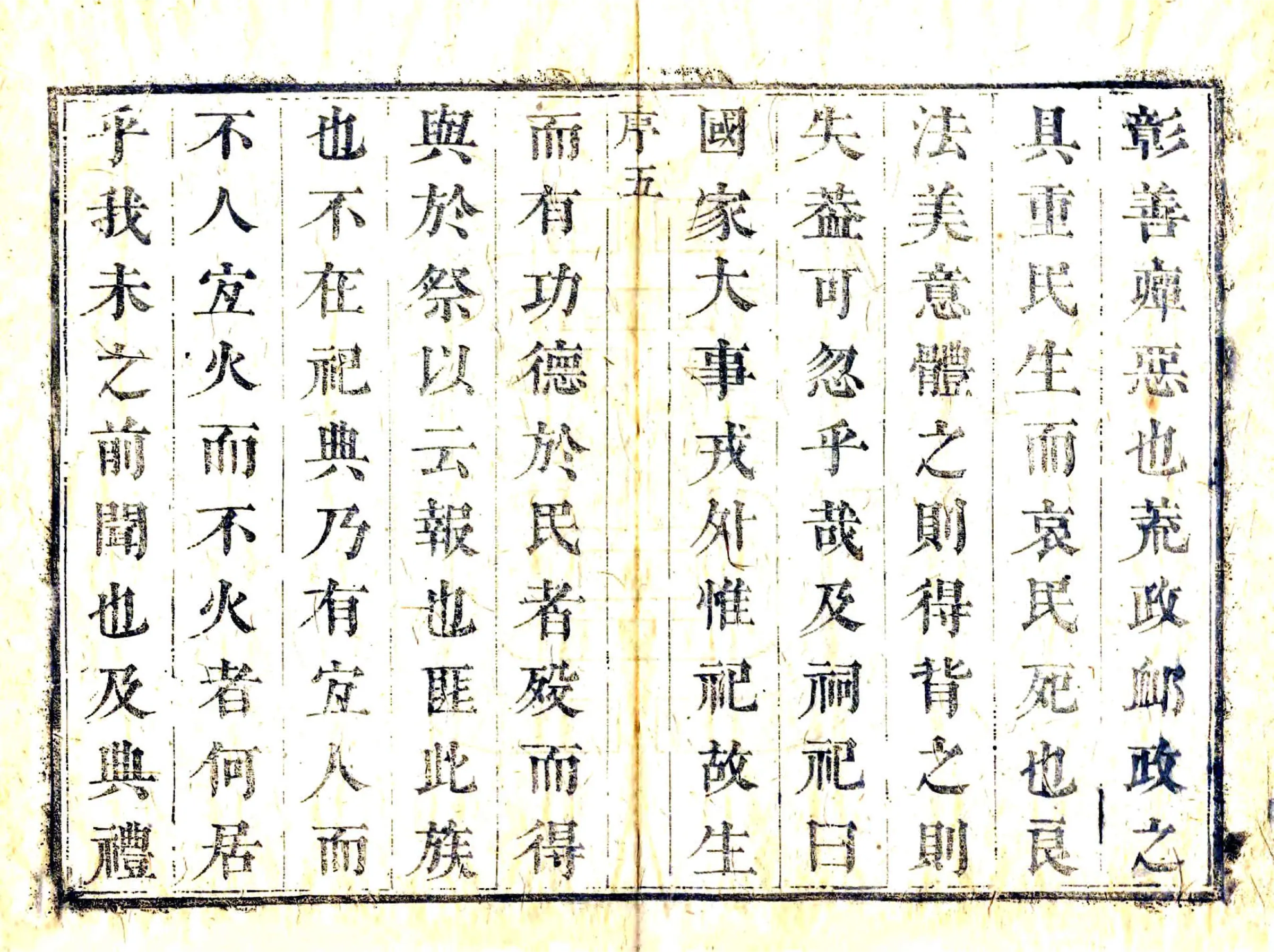 清流县志（康熙） 在线预览第6页