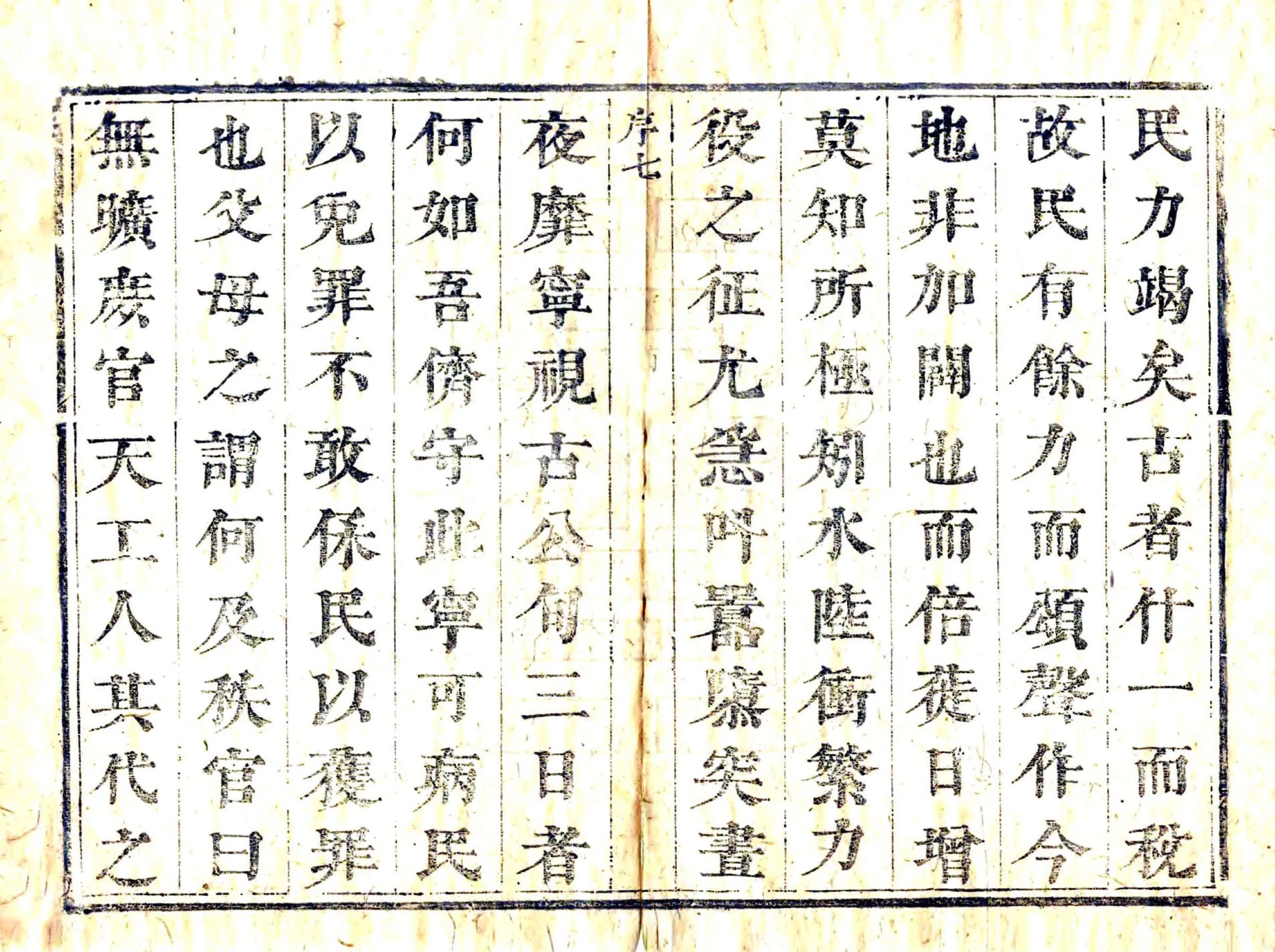 清流县志（康熙） 在线预览第8页