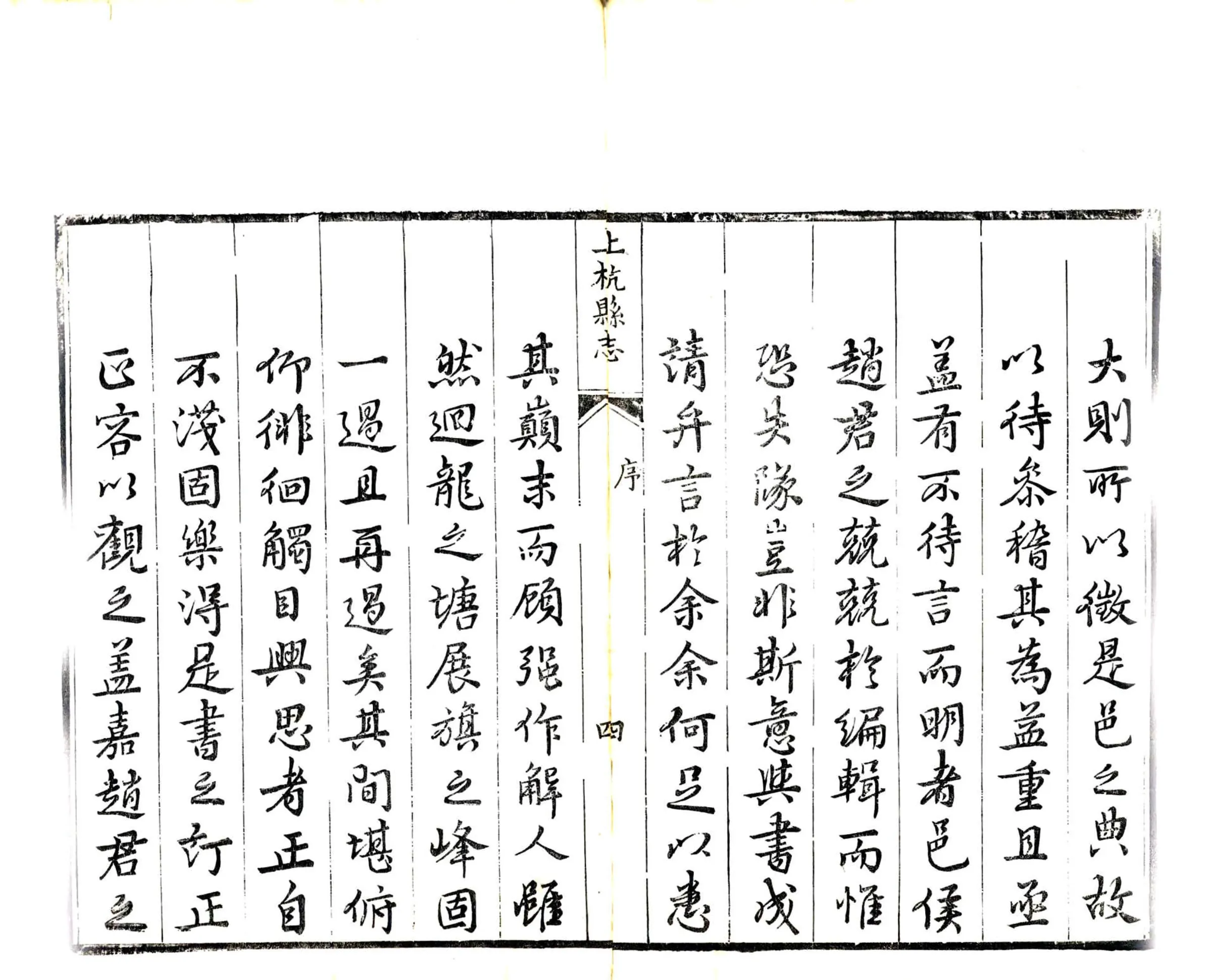 上杭县志（乾隆） 在线预览第6页