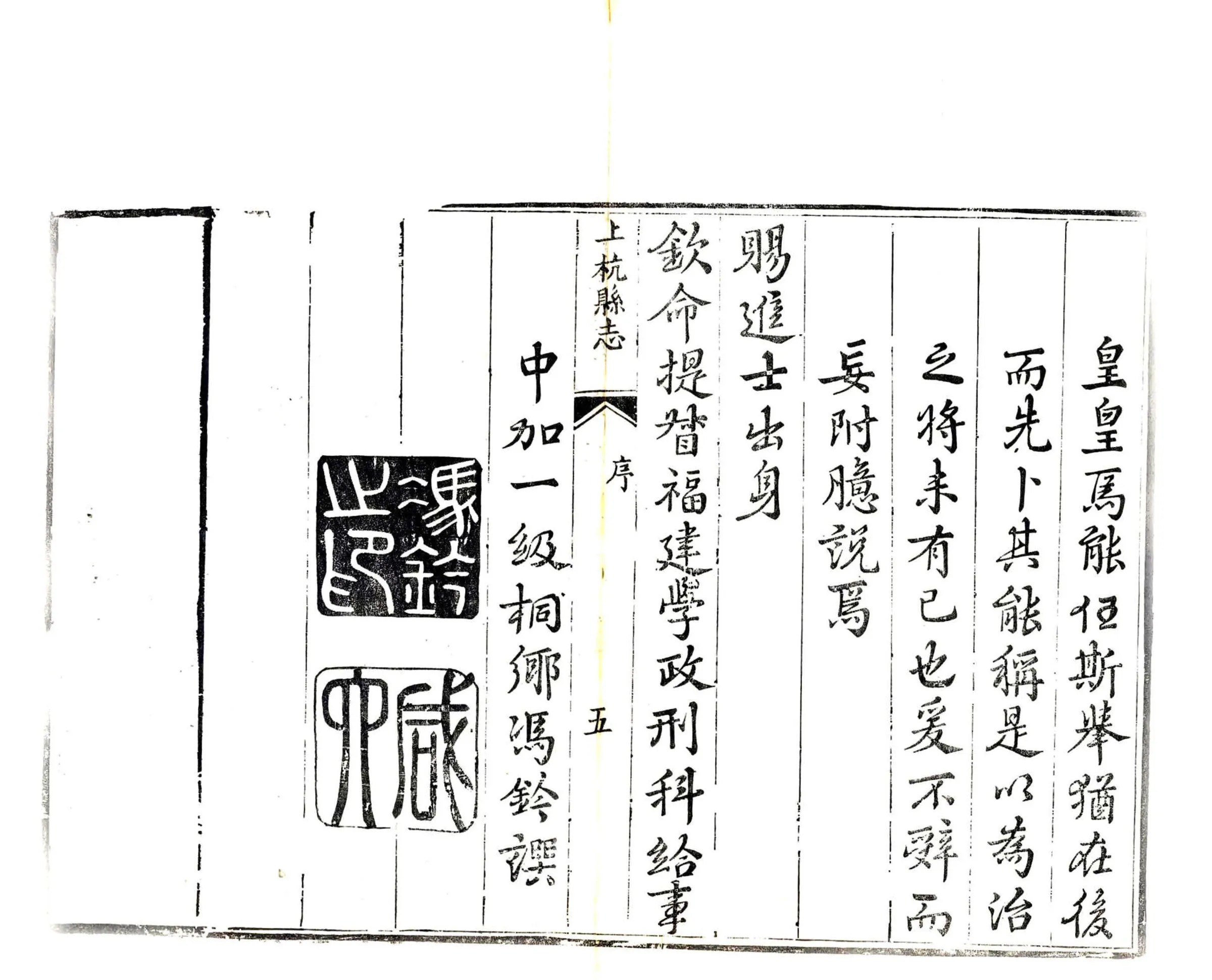 上杭县志（乾隆） 在线预览第7页