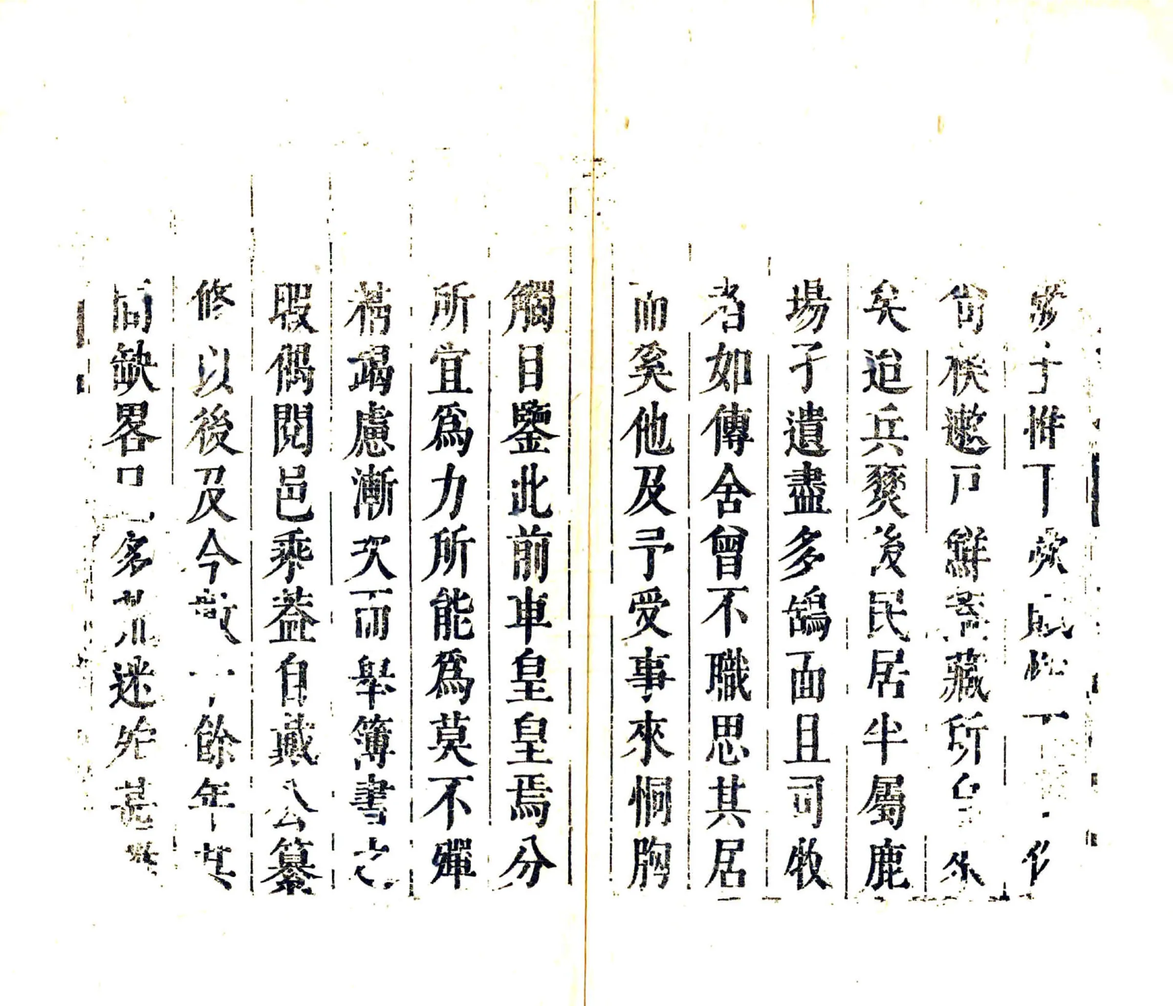 寿宁县志（康熙） 在线预览第4页