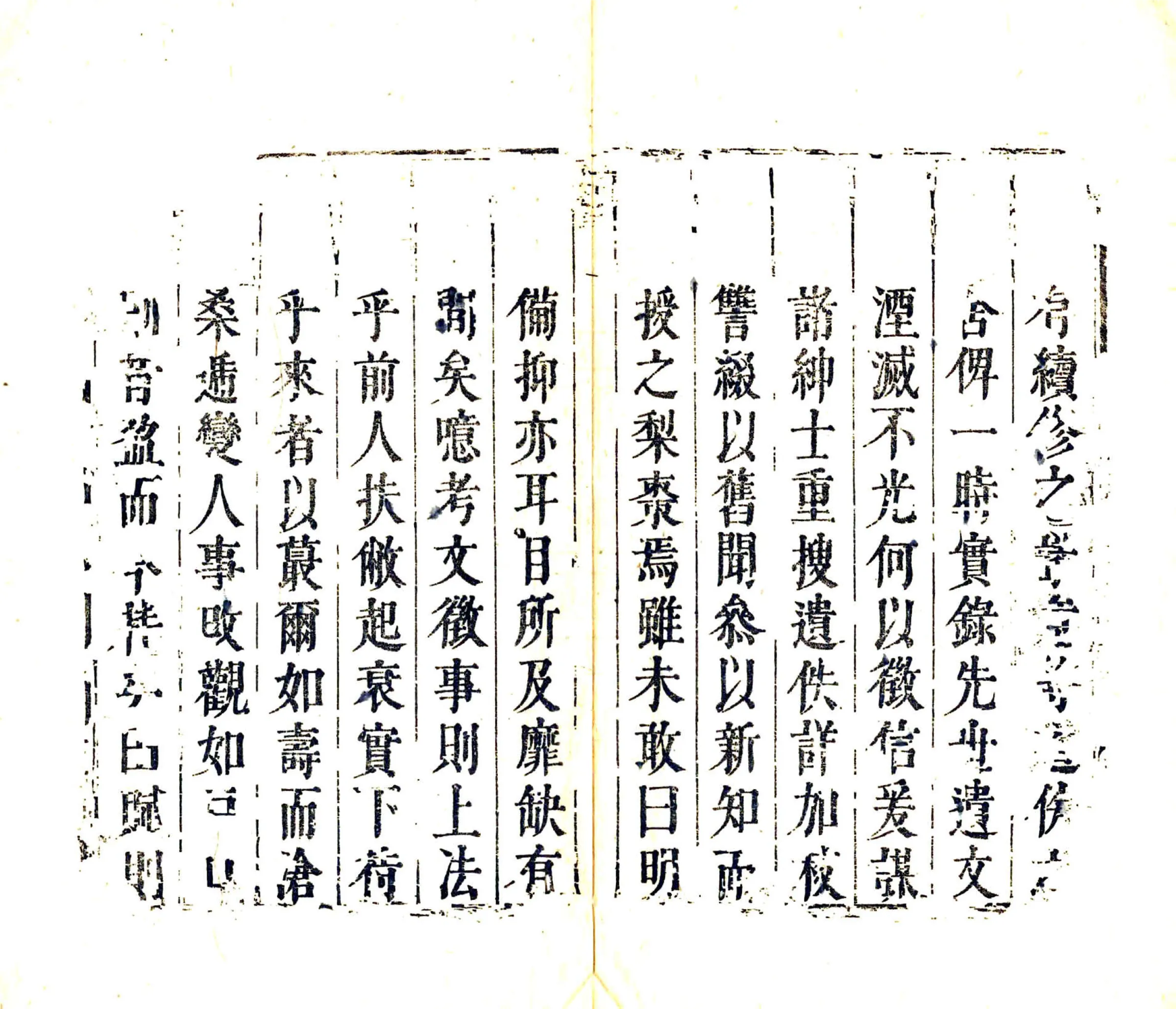 寿宁县志（康熙） 在线预览第5页