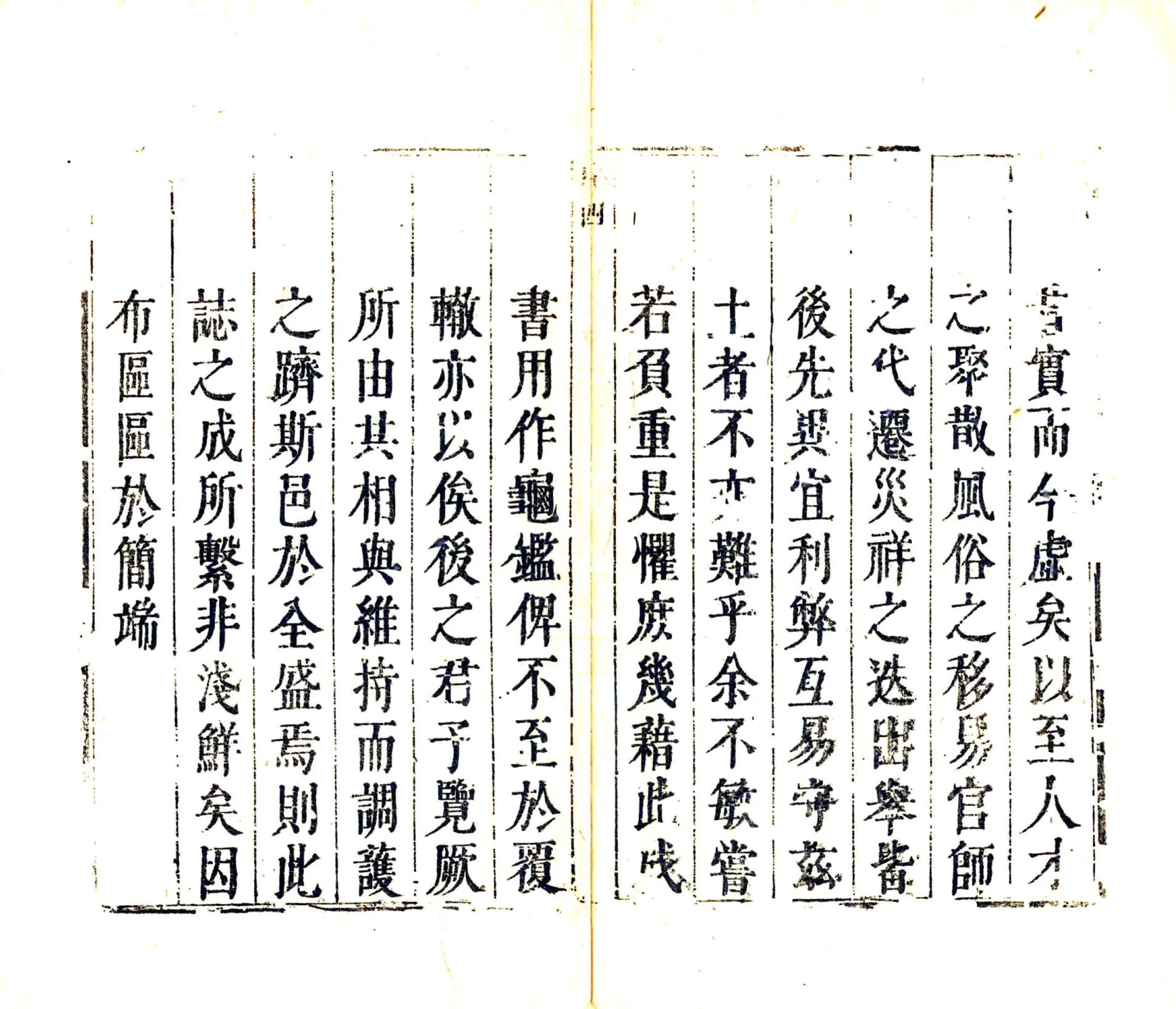 寿宁县志（康熙） 在线预览第6页