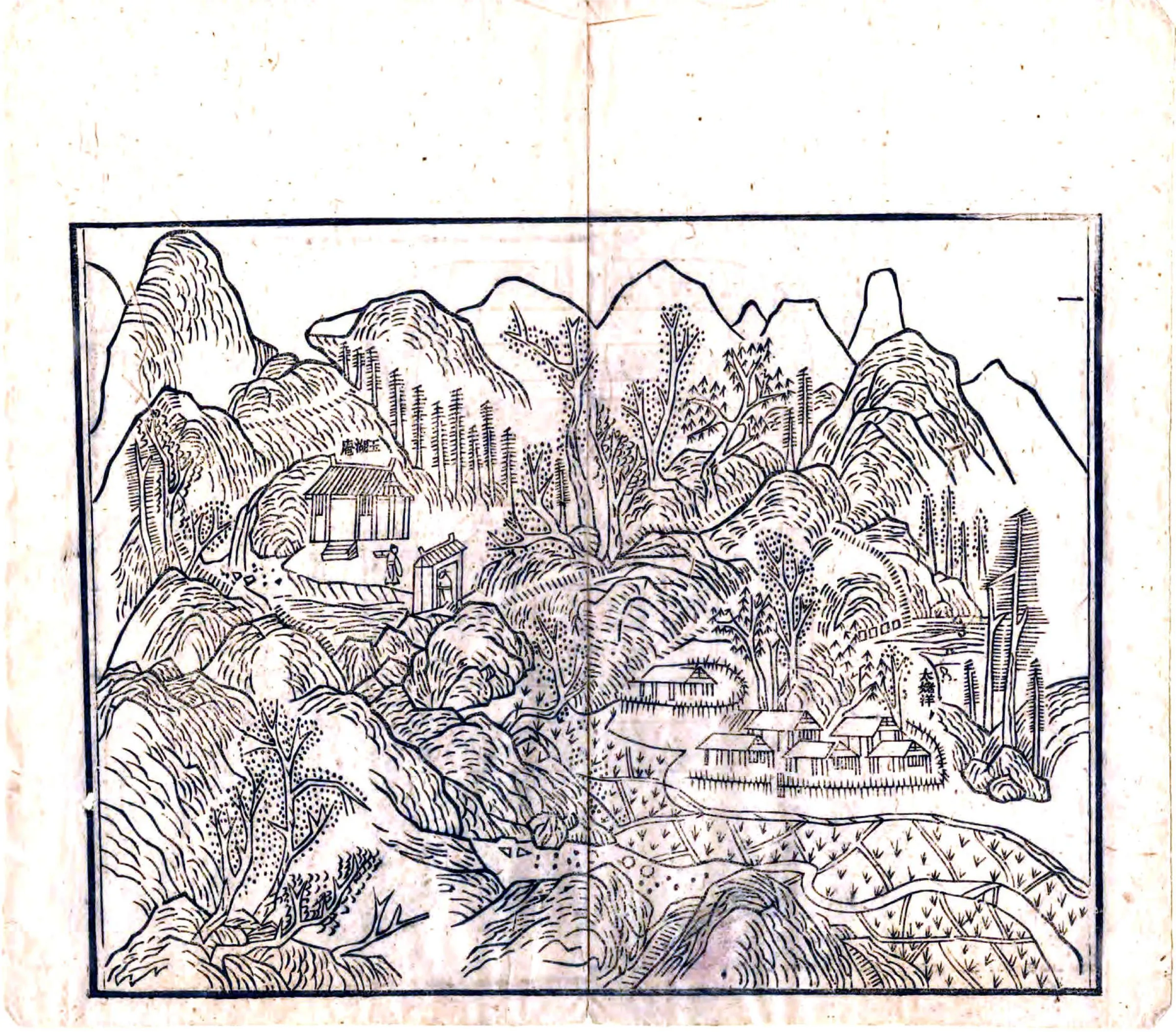 太姥山志（万历） 在线预览第3页