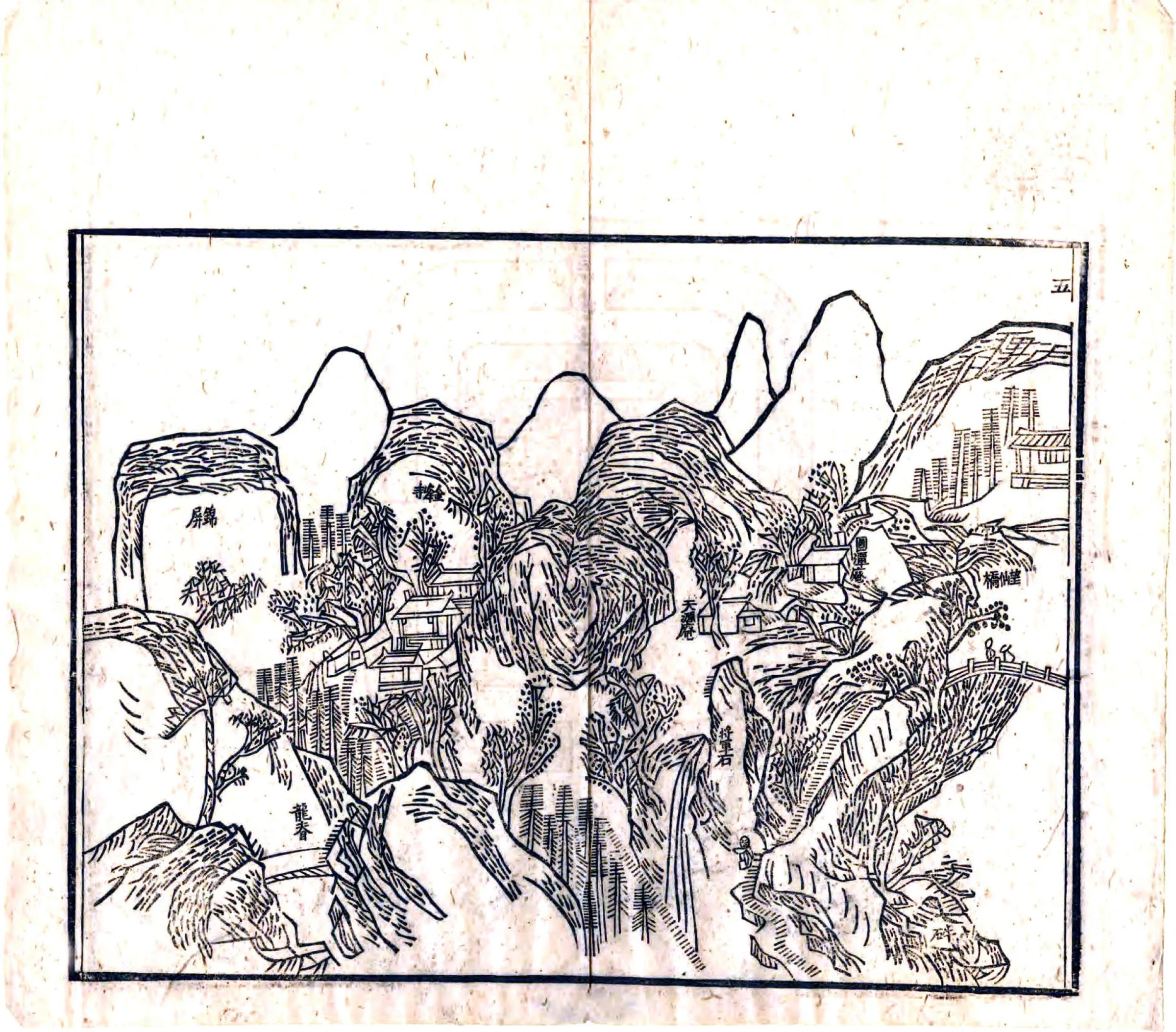 太姥山志（万历） 在线预览第7页