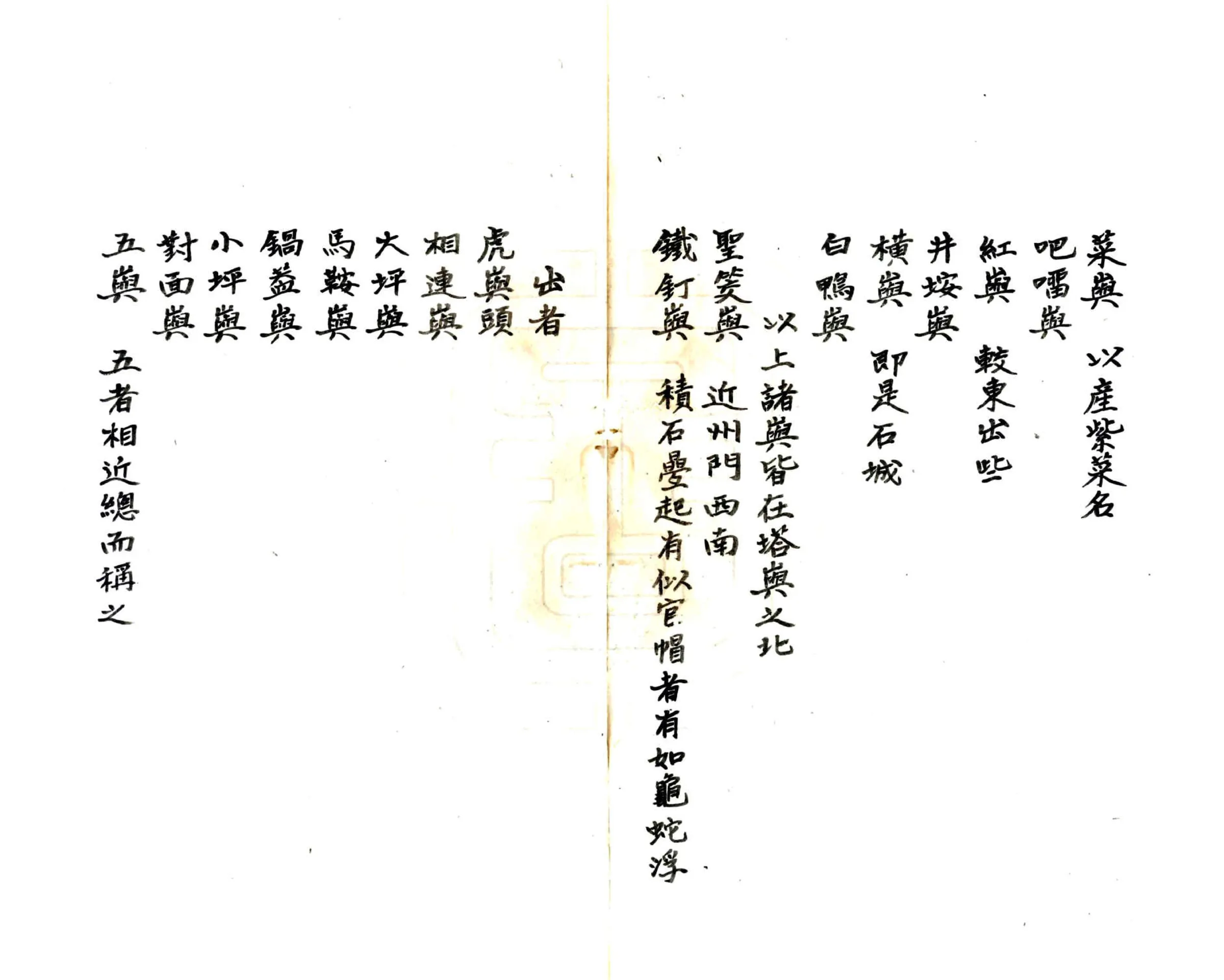 铜山志（乾隆） 在线预览第4页