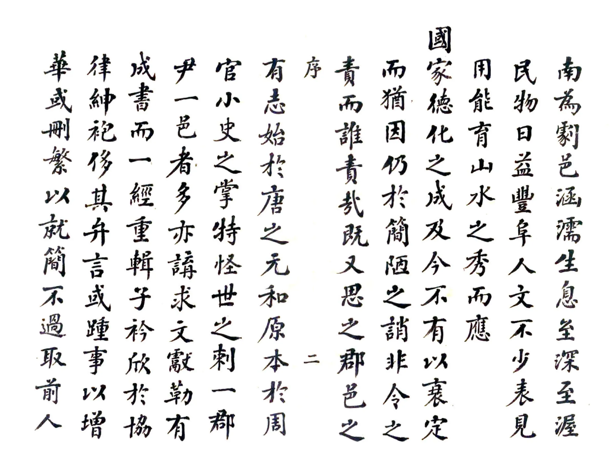 贵池县志续编（乾隆） 在线预览第2页
