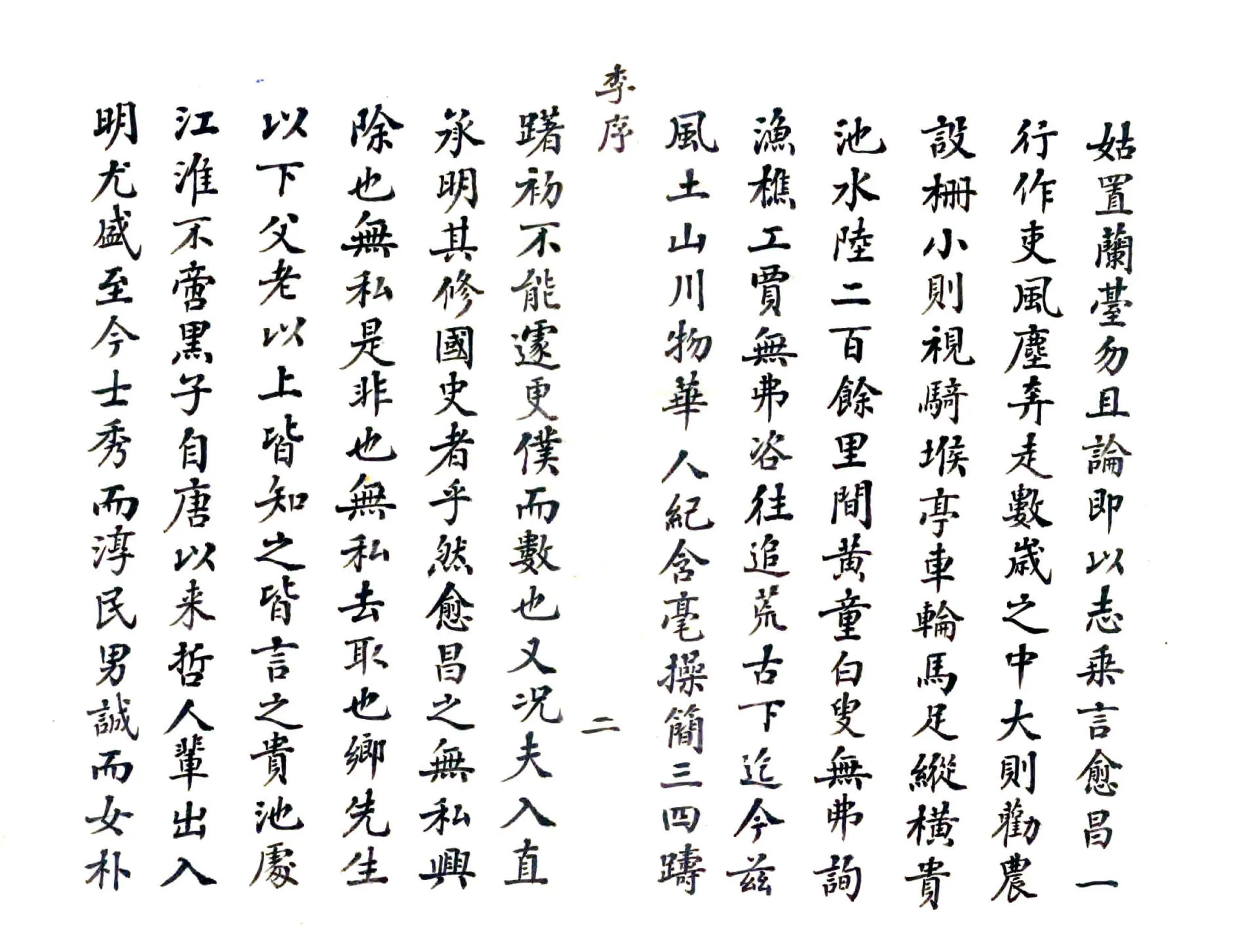 贵池县志续编（乾隆） 在线预览第7页