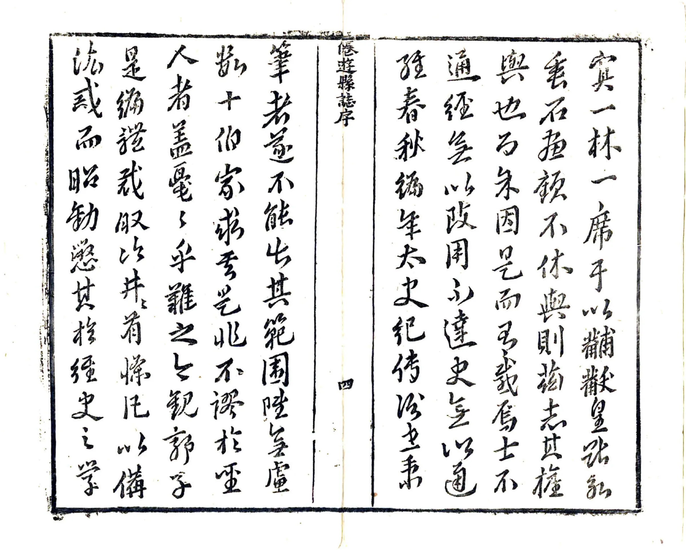 仙游县志（康熙） 在线预览第5页
