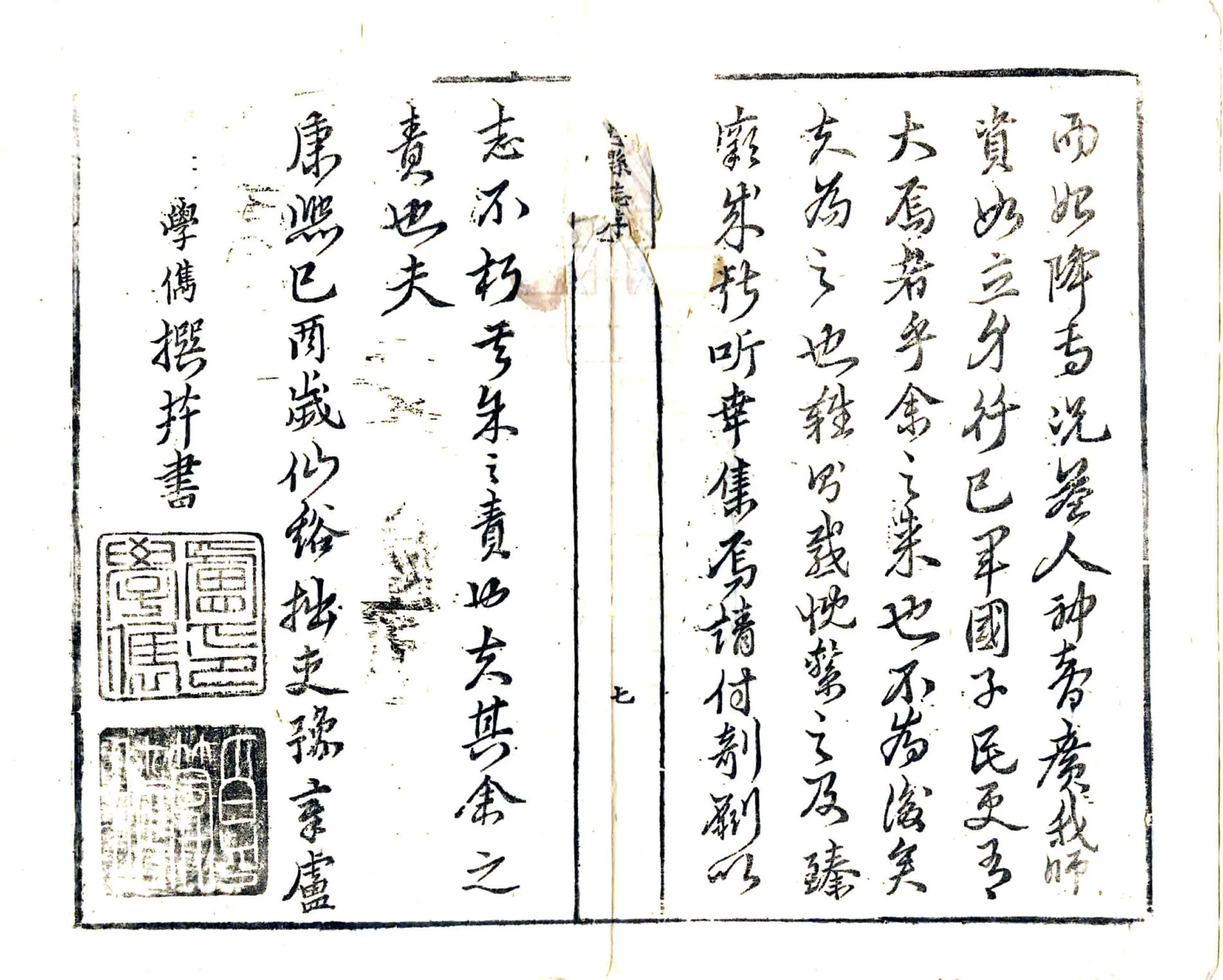 仙游县志（康熙） 在线预览第7页