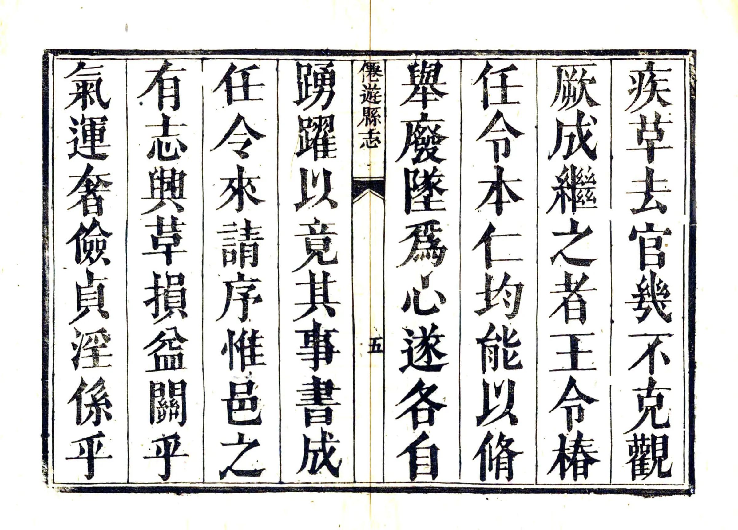 仙游县志（乾隆35年修） 在线预览第7页