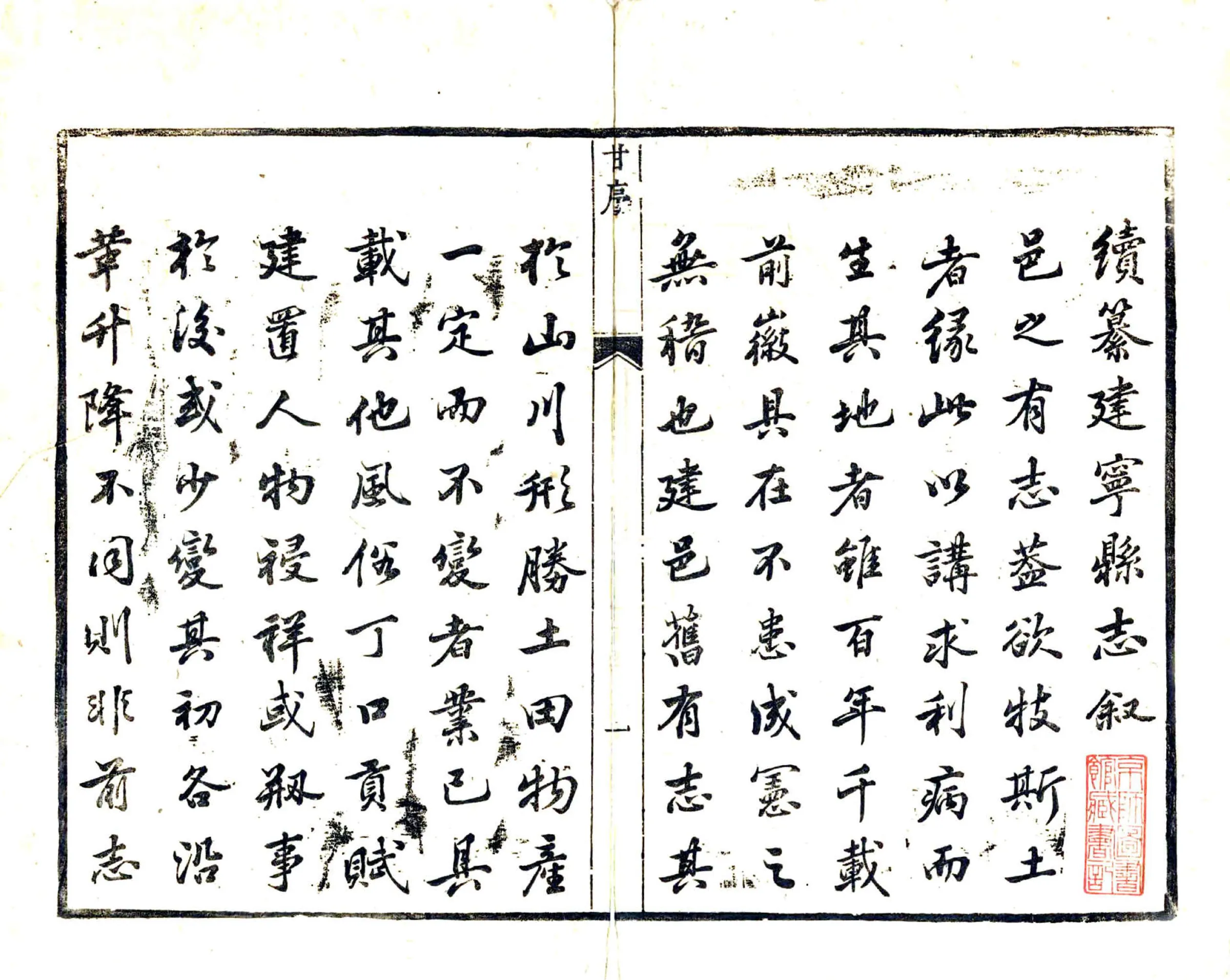 续纂建宁县志（康熙） 在线预览第3页