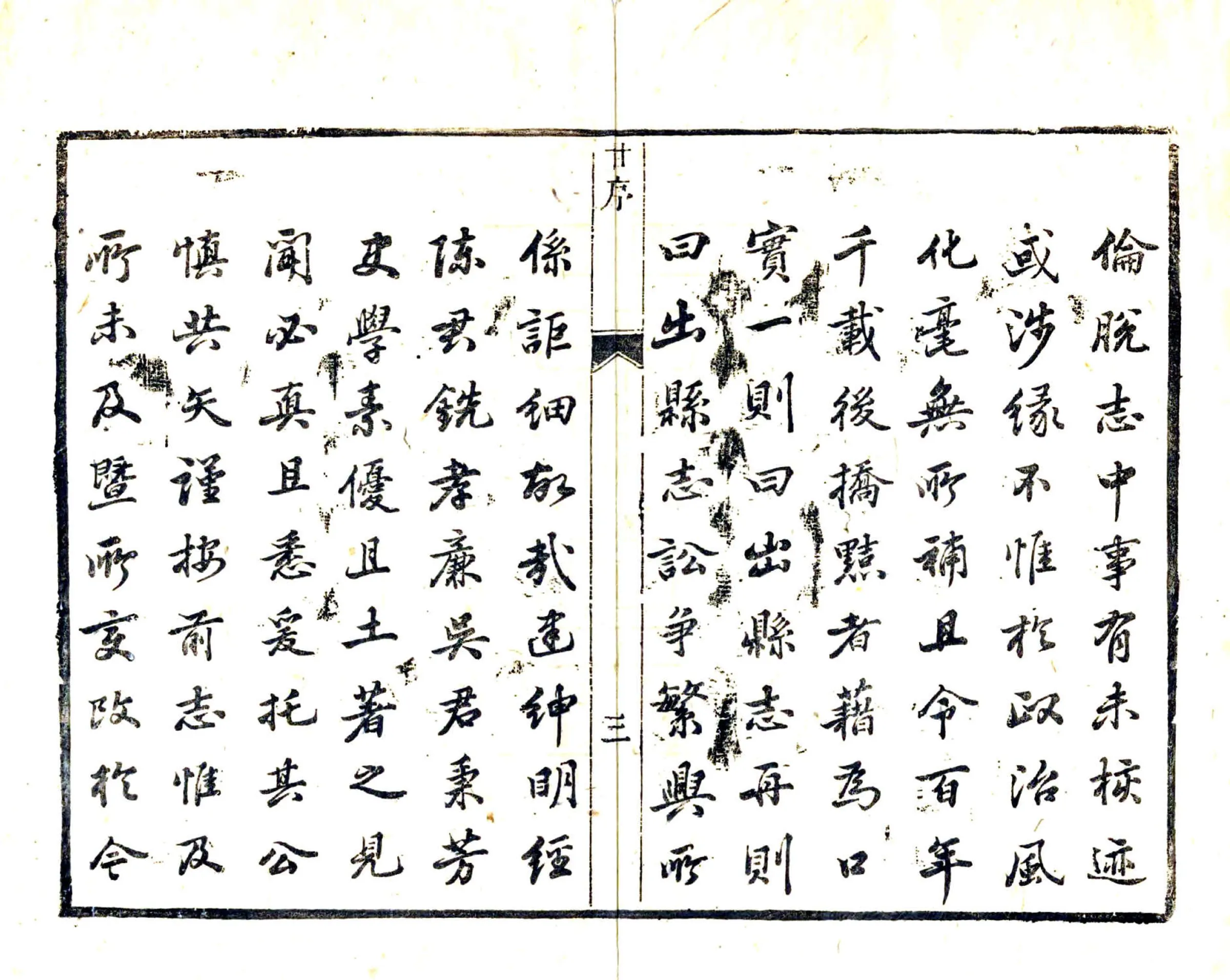 续纂建宁县志（康熙） 在线预览第5页