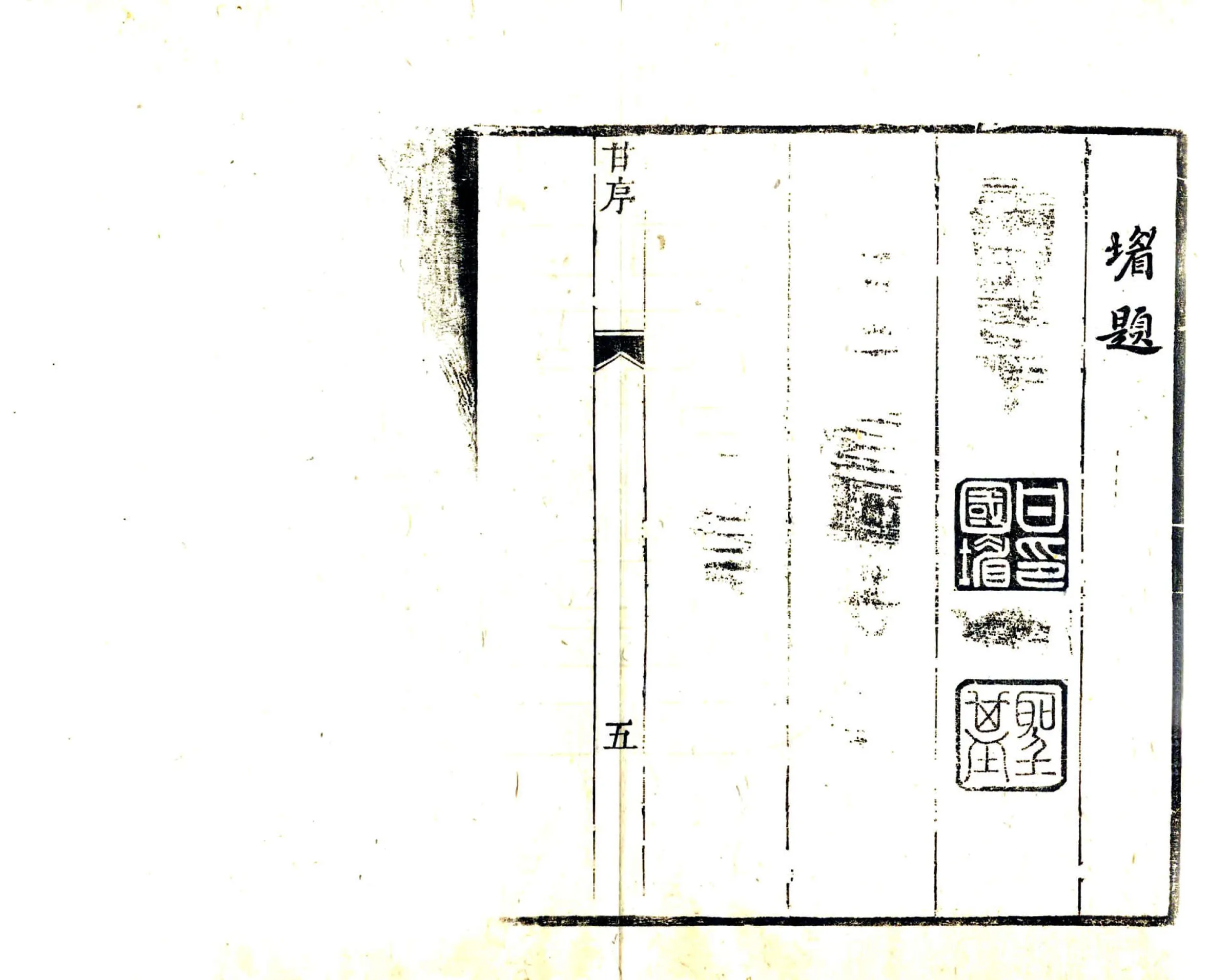 续纂建宁县志（康熙） 在线预览第7页