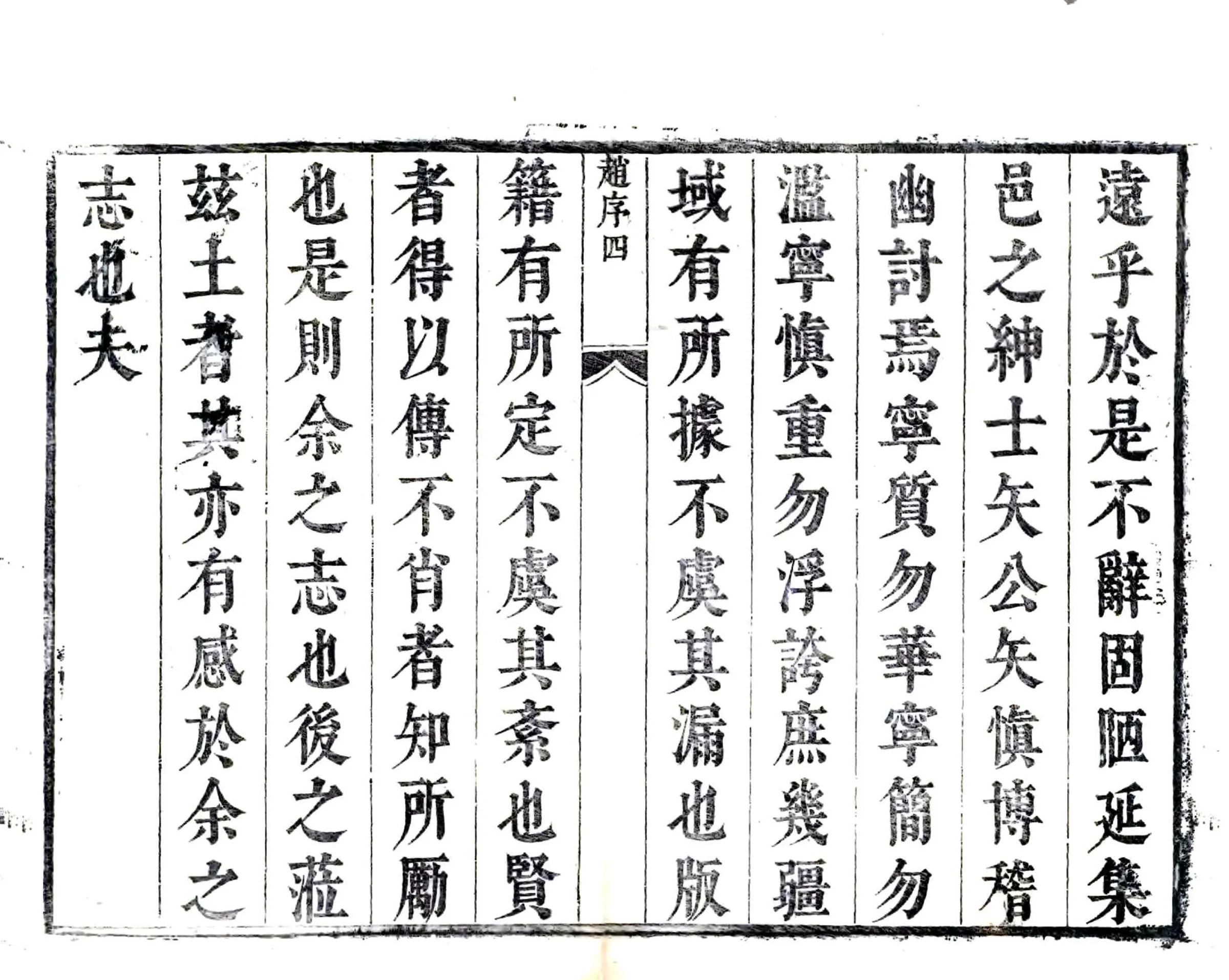 含山县志（康熙） 在线预览第5页