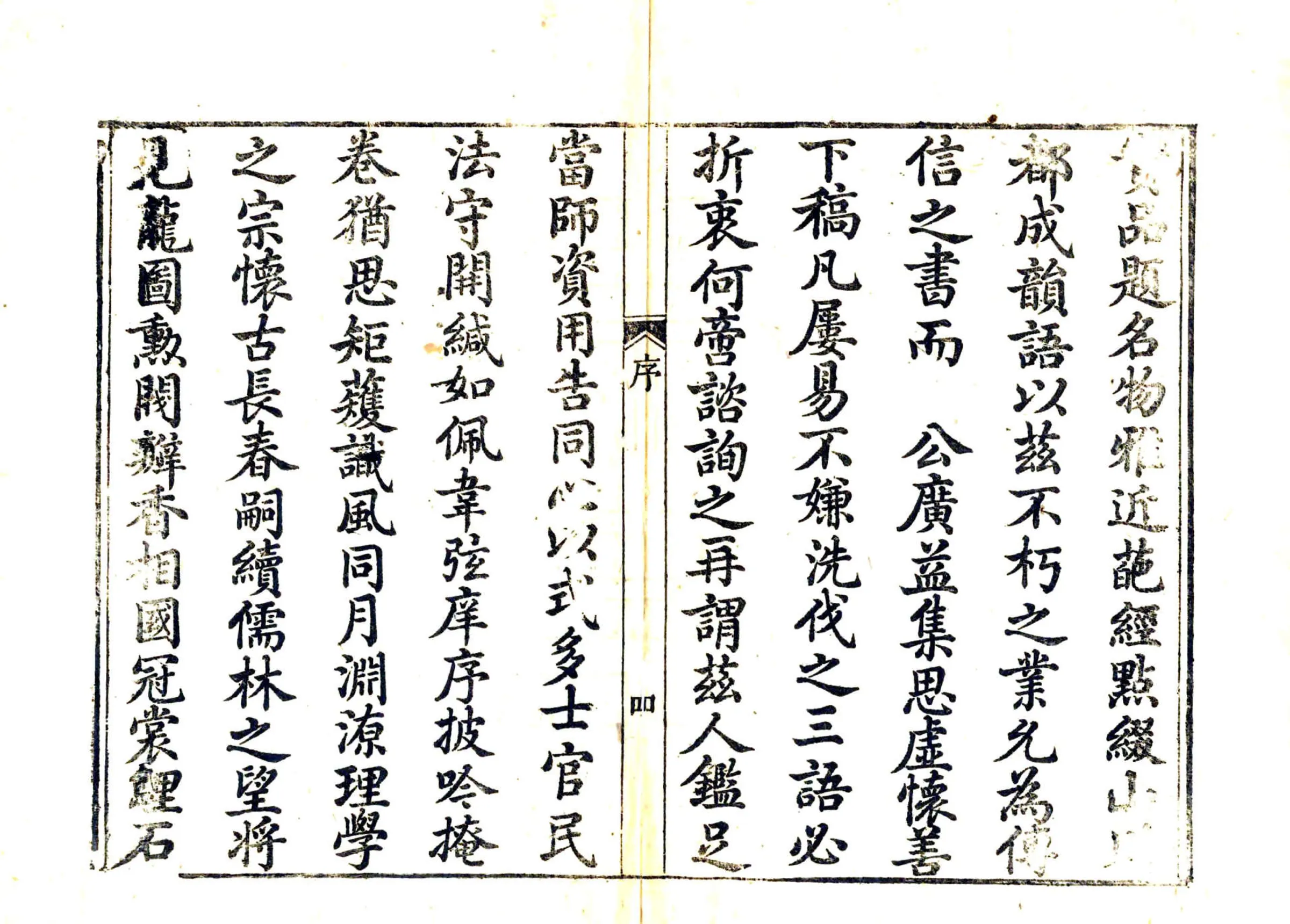 永春州志（乾隆） 在线预览第6页