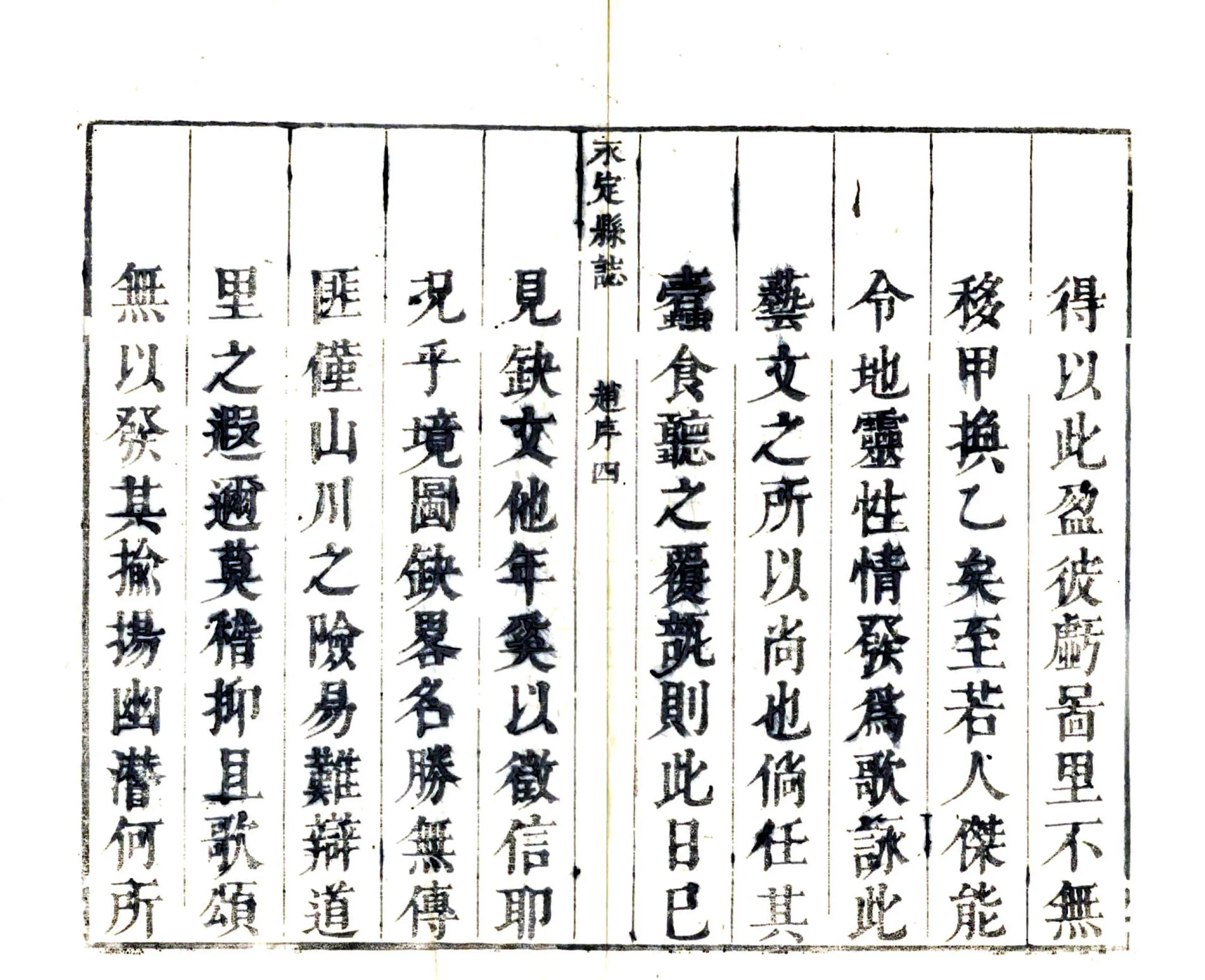 永定县志（康熙） 在线预览第5页