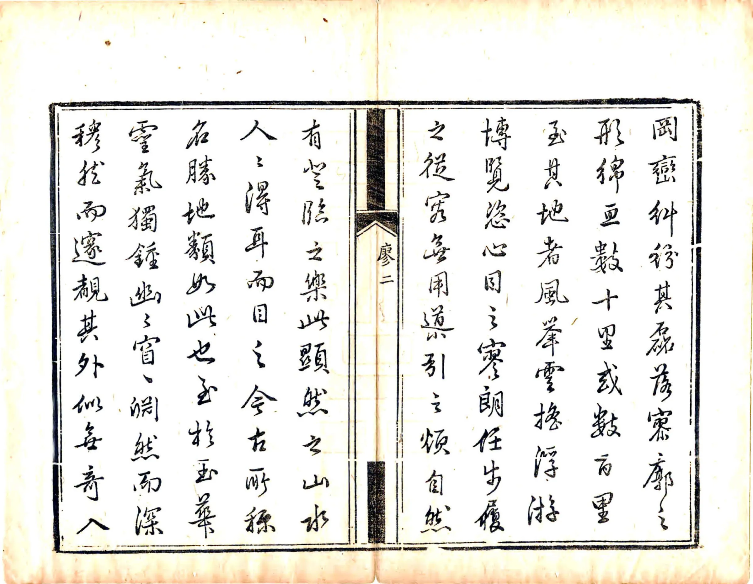 玉华洞志（康熙） 在线预览第3页