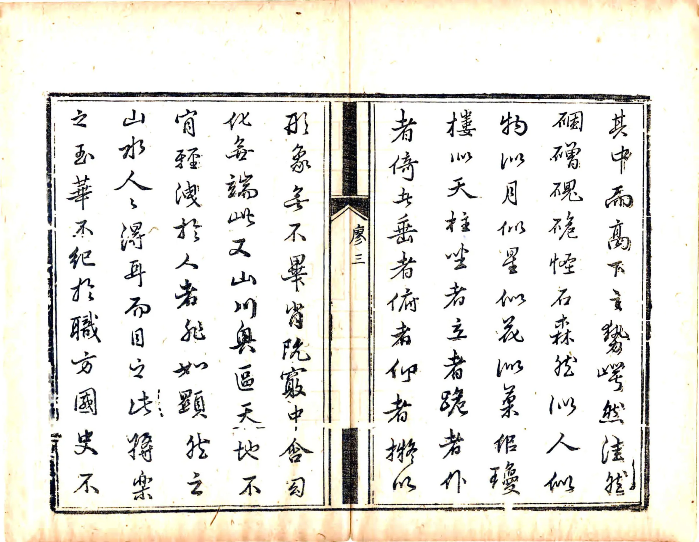 玉华洞志（康熙） 在线预览第4页