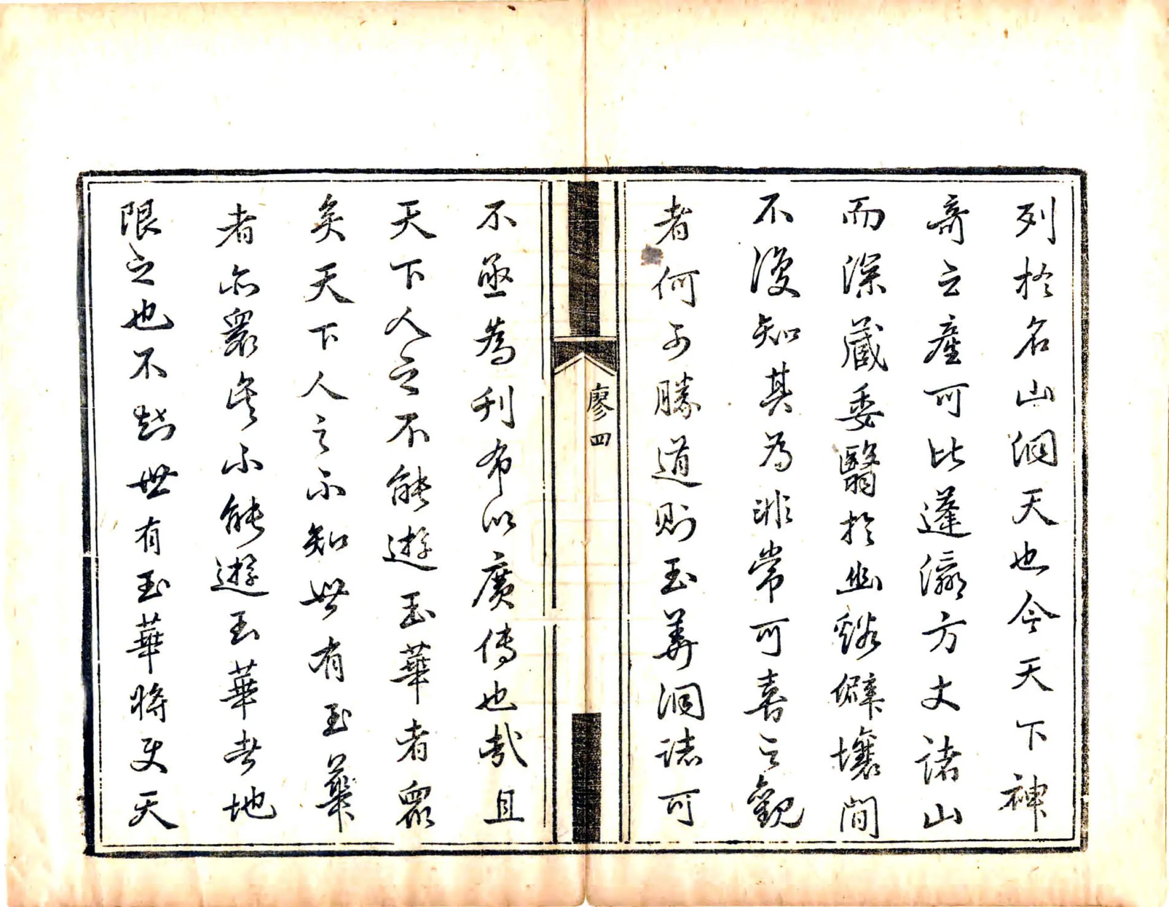 玉华洞志（康熙） 在线预览第5页