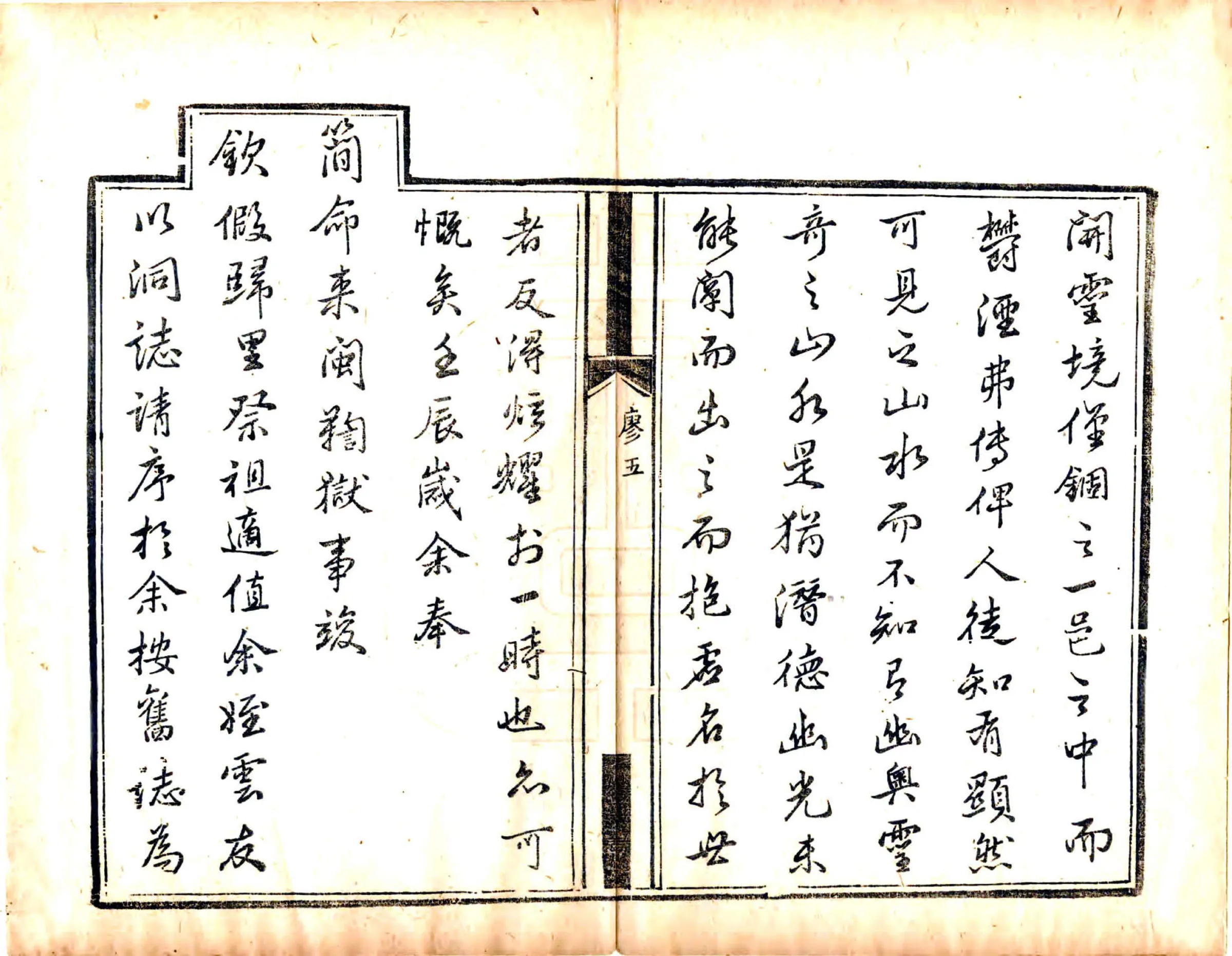 玉华洞志（康熙） 在线预览第6页