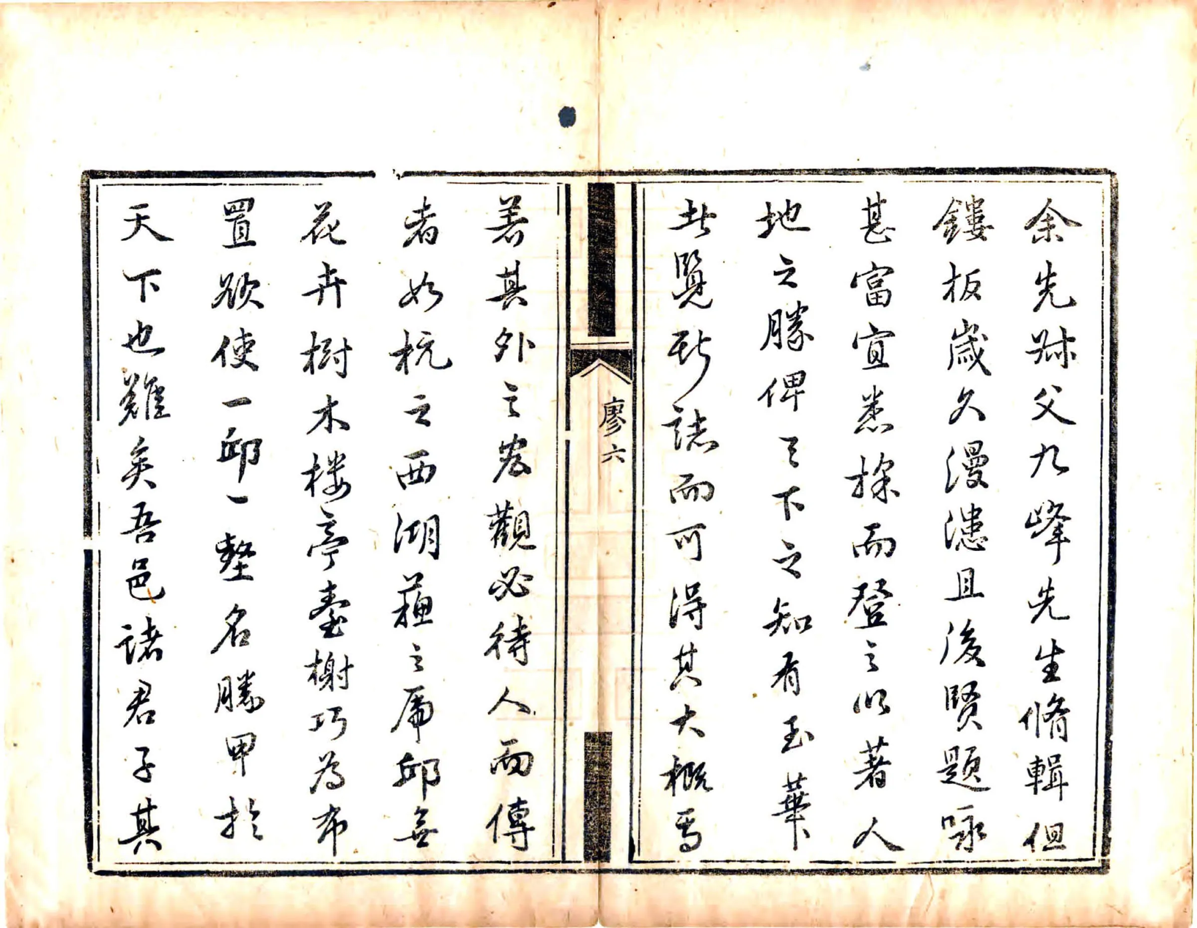 玉华洞志（康熙） 在线预览第7页
