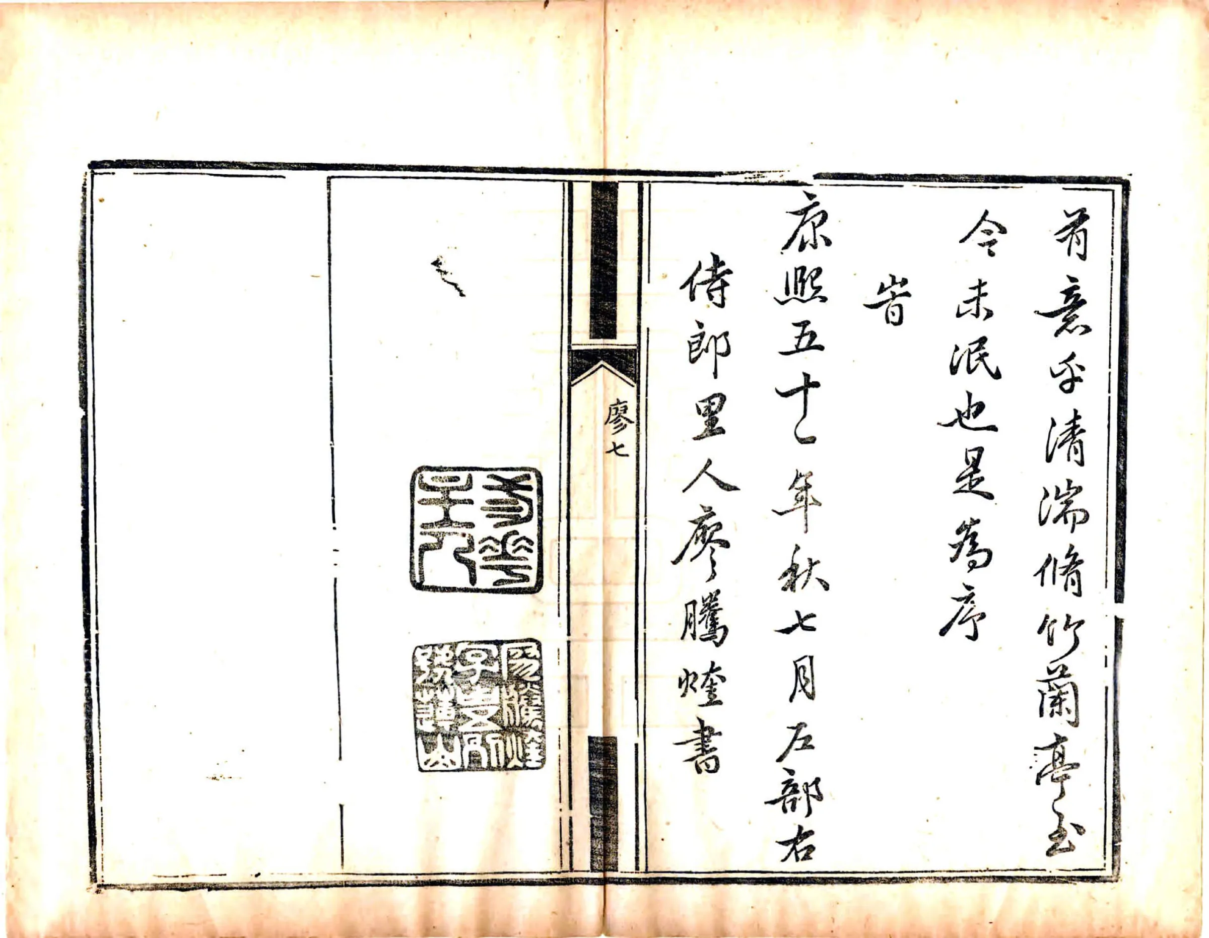 玉华洞志（康熙） 在线预览第8页