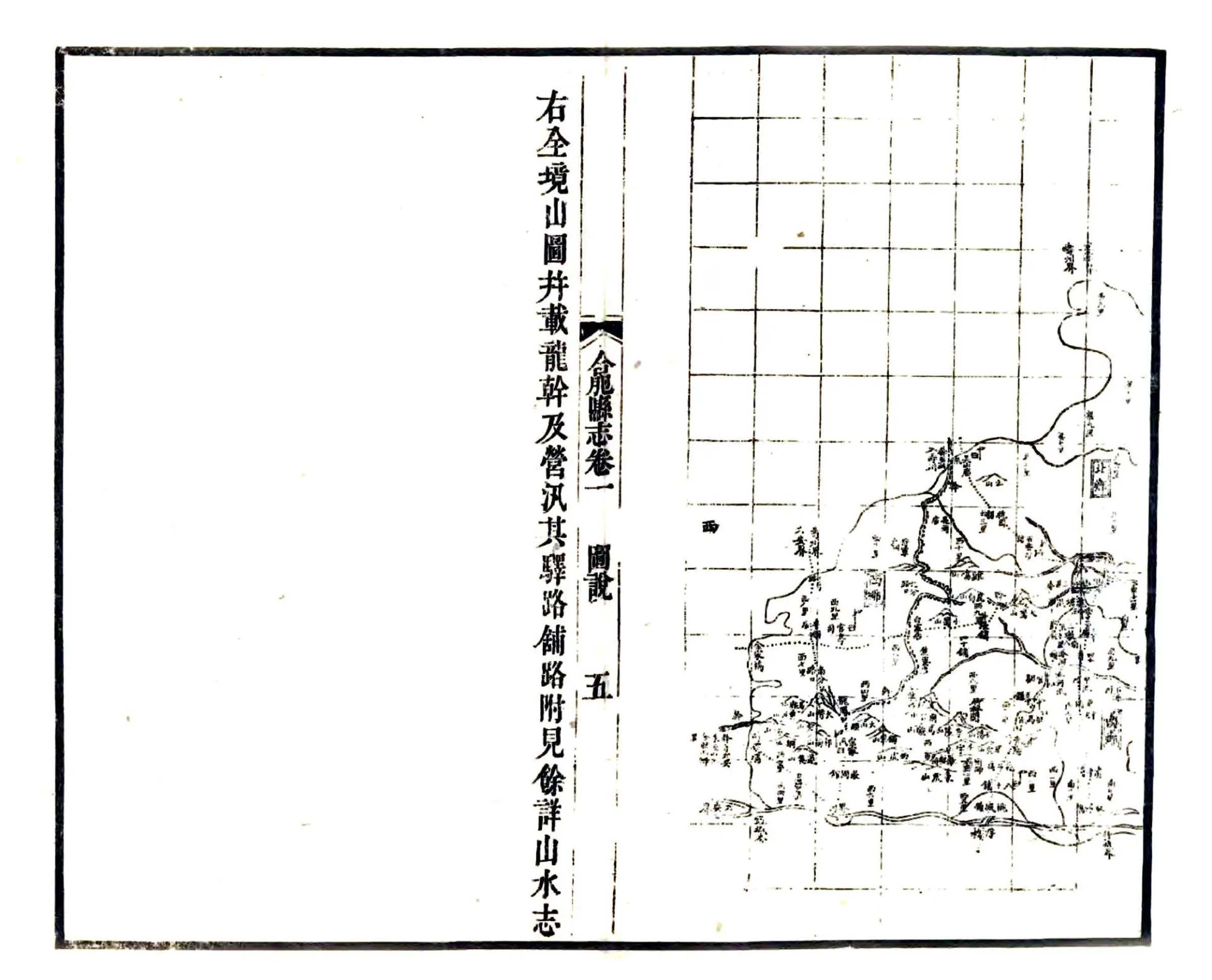 合肥县志（嘉庆） 在线预览第6页