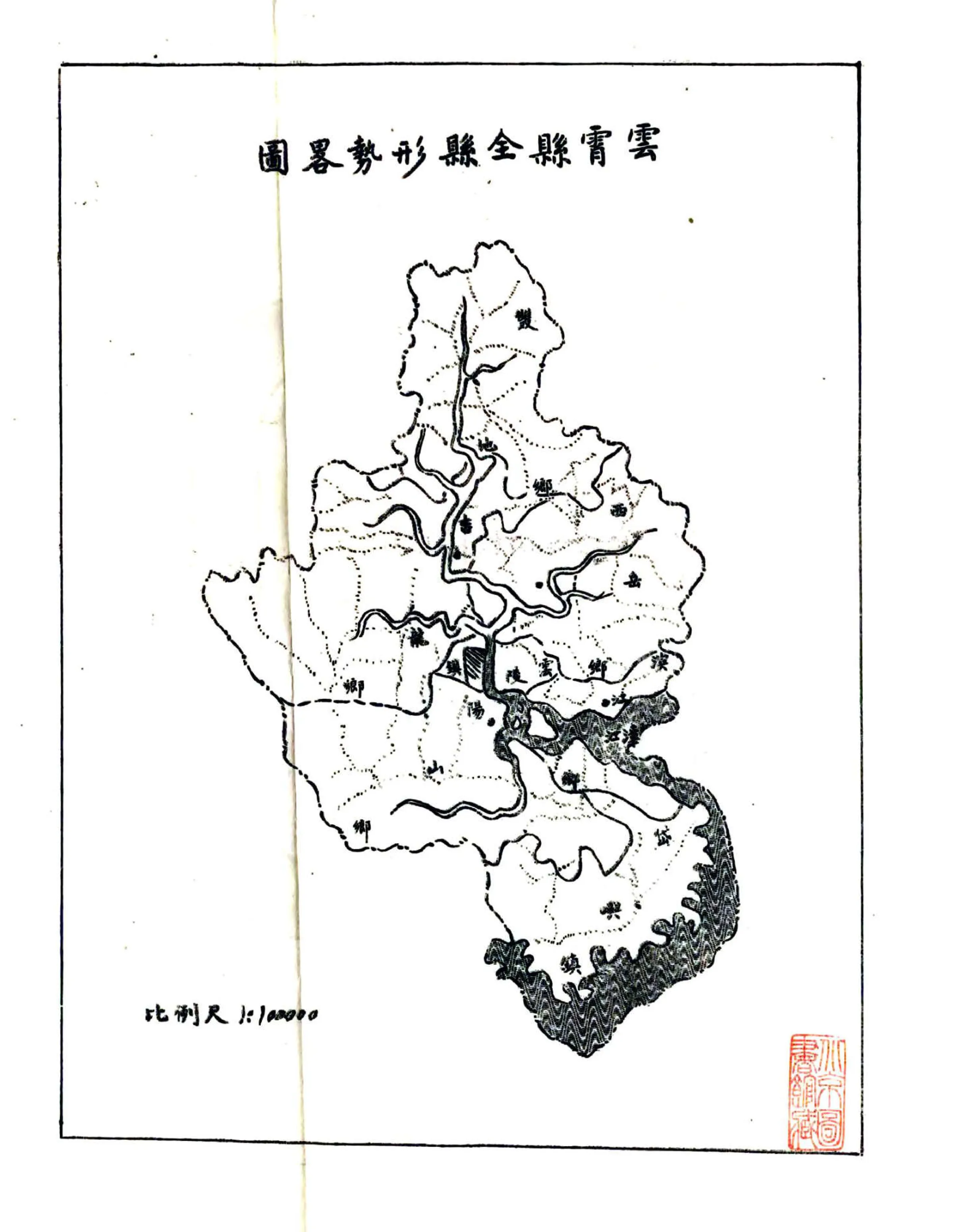 云霄县志（民国） 在线预览第4页