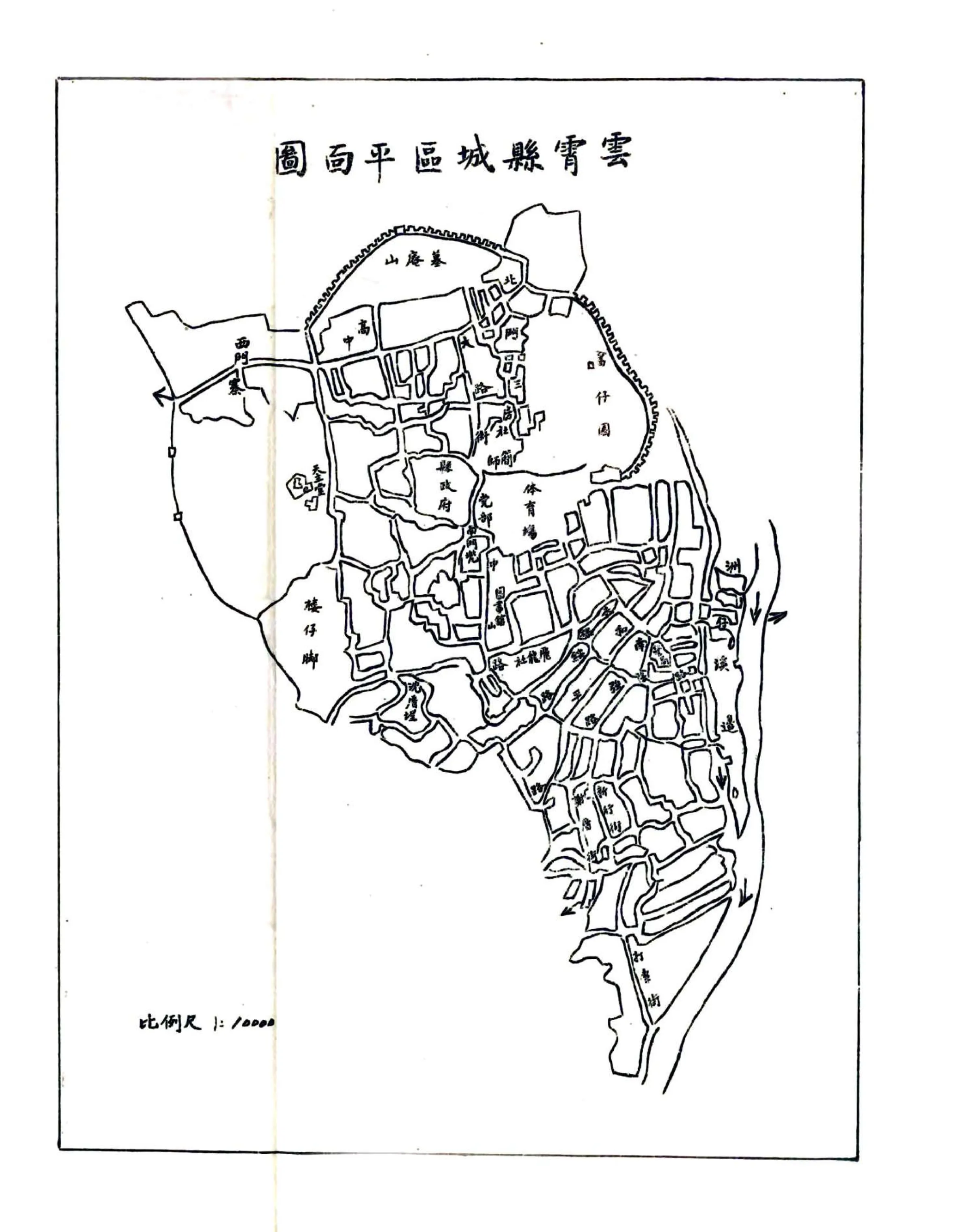 云霄县志（民国） 在线预览第5页