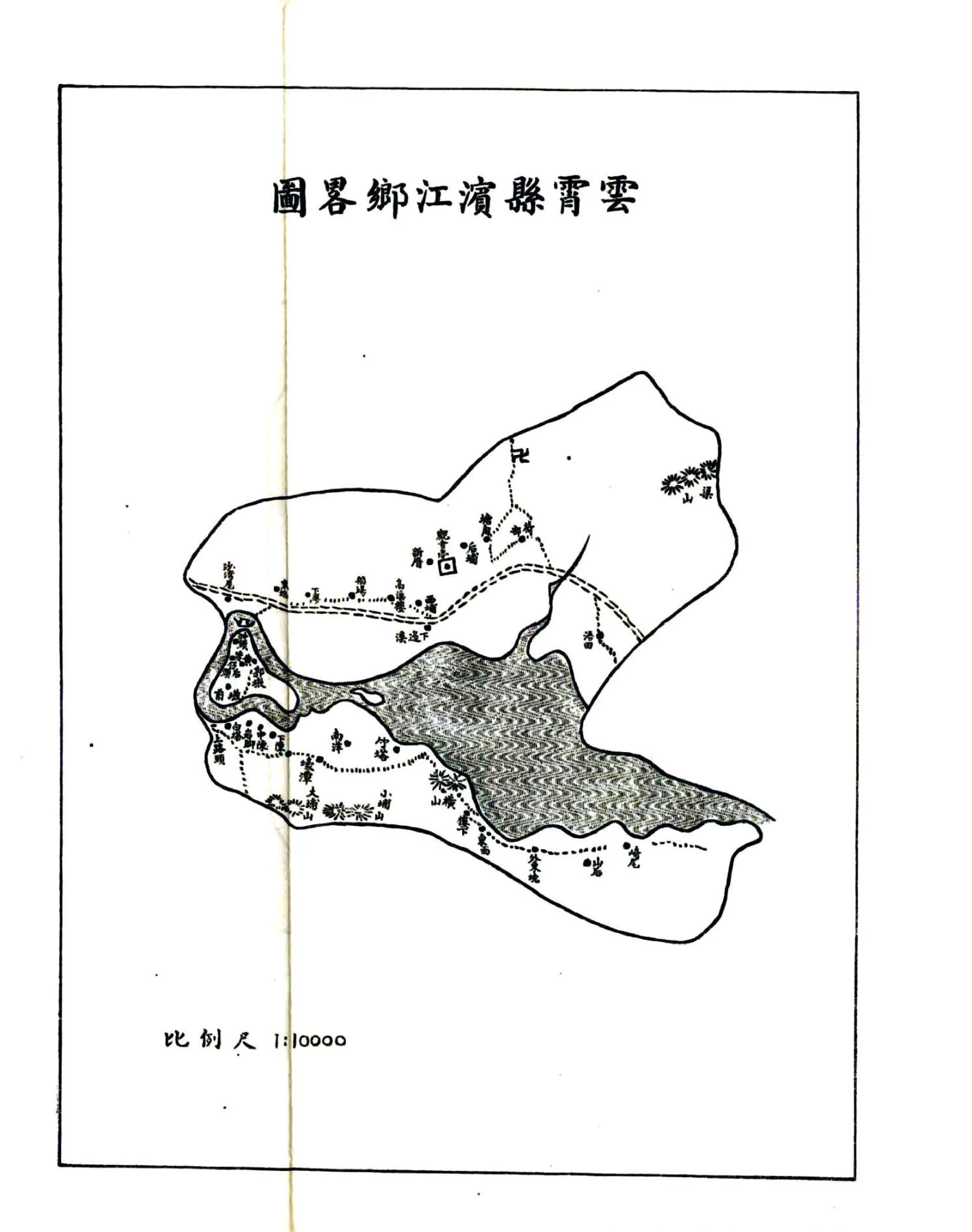 云霄县志（民国） 在线预览第6页