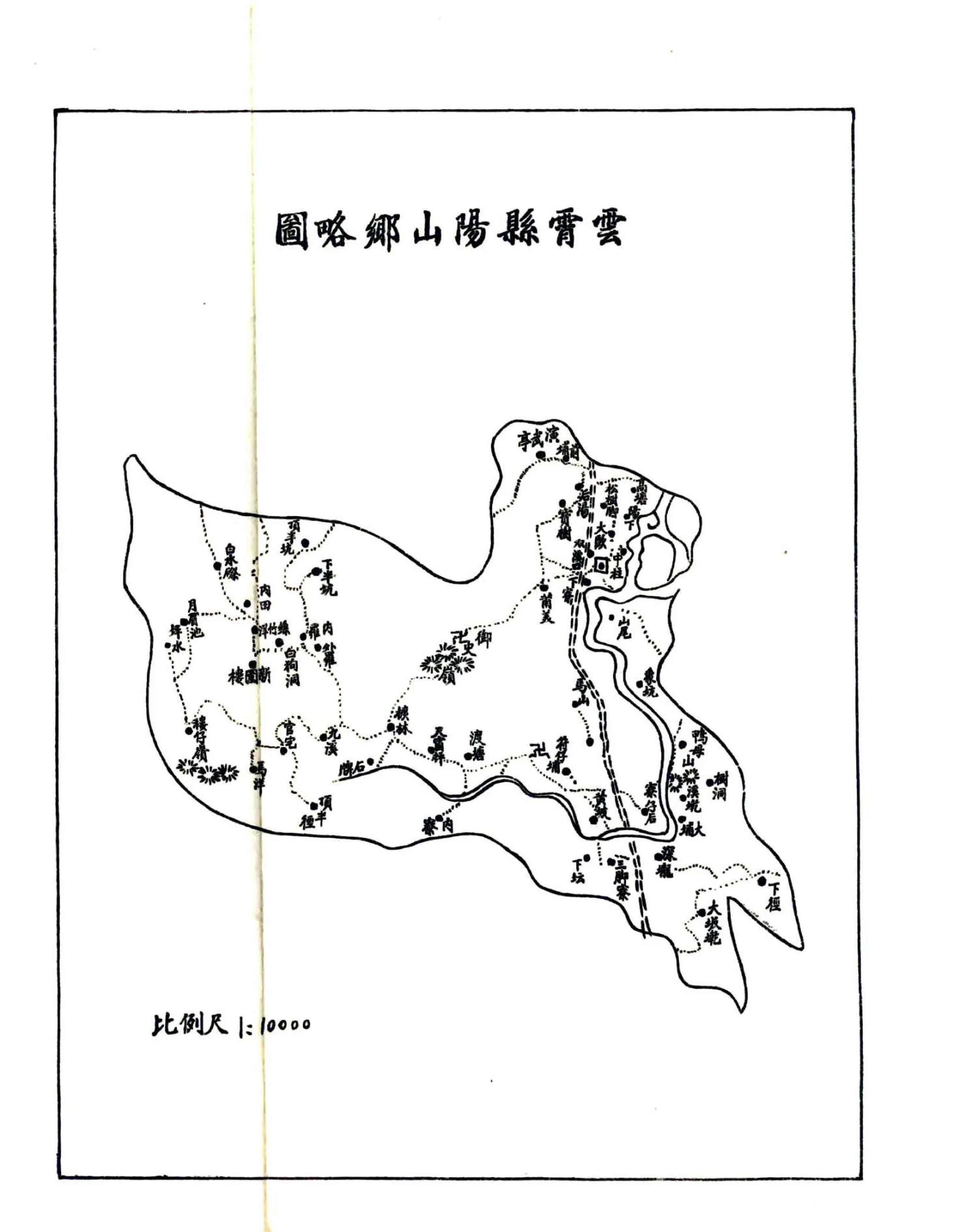 云霄县志（民国） 在线预览第7页