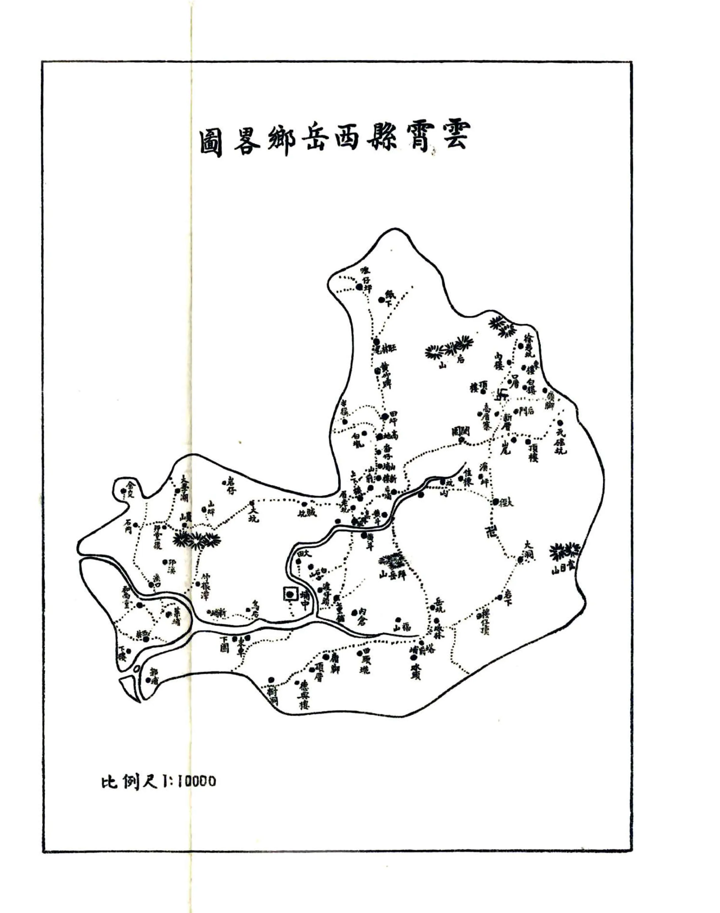 云霄县志（民国） 在线预览第8页