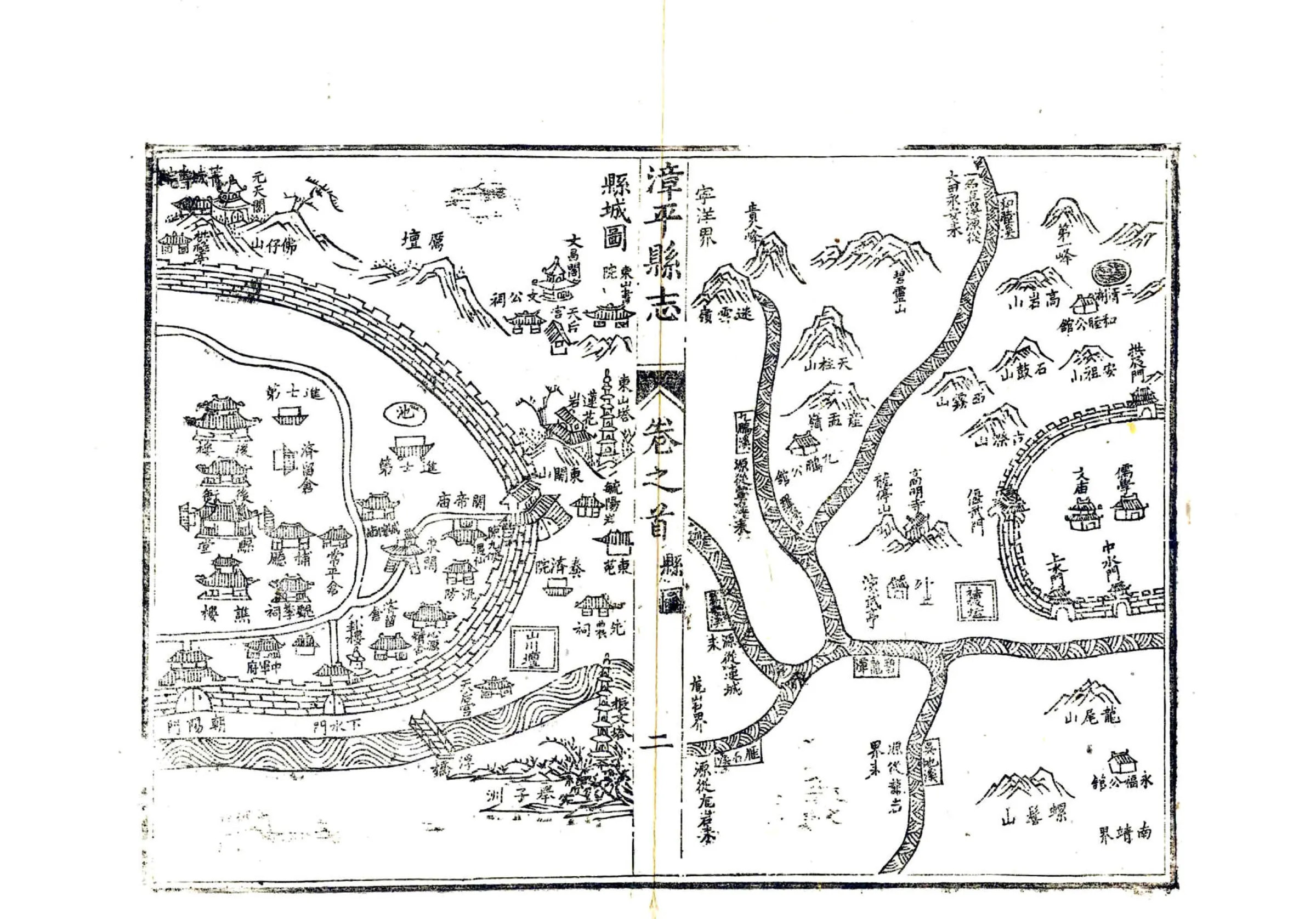 漳平县志（道光） 在线预览第3页