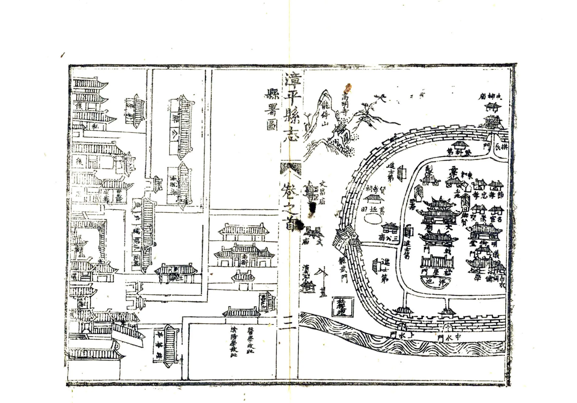 漳平县志（道光） 在线预览第4页