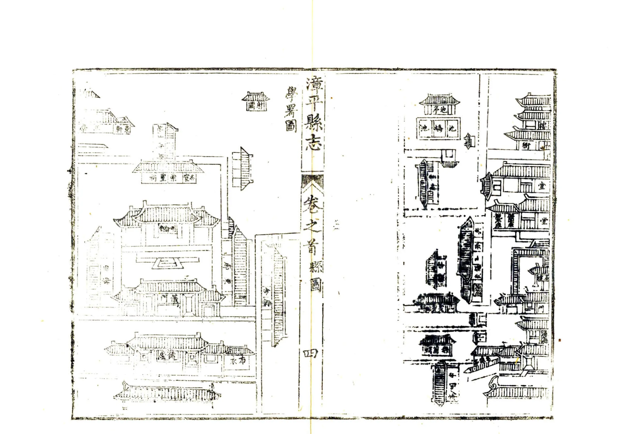 漳平县志（道光） 在线预览第5页