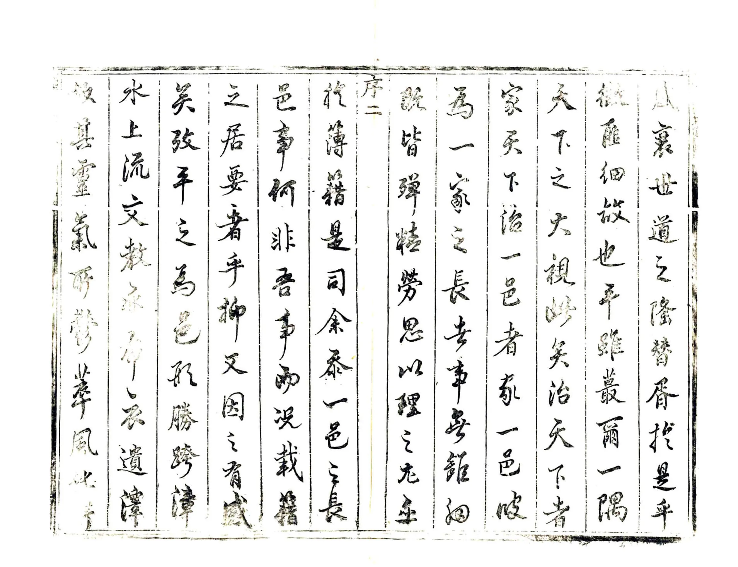 漳平县志（康熙） 在线预览第3页