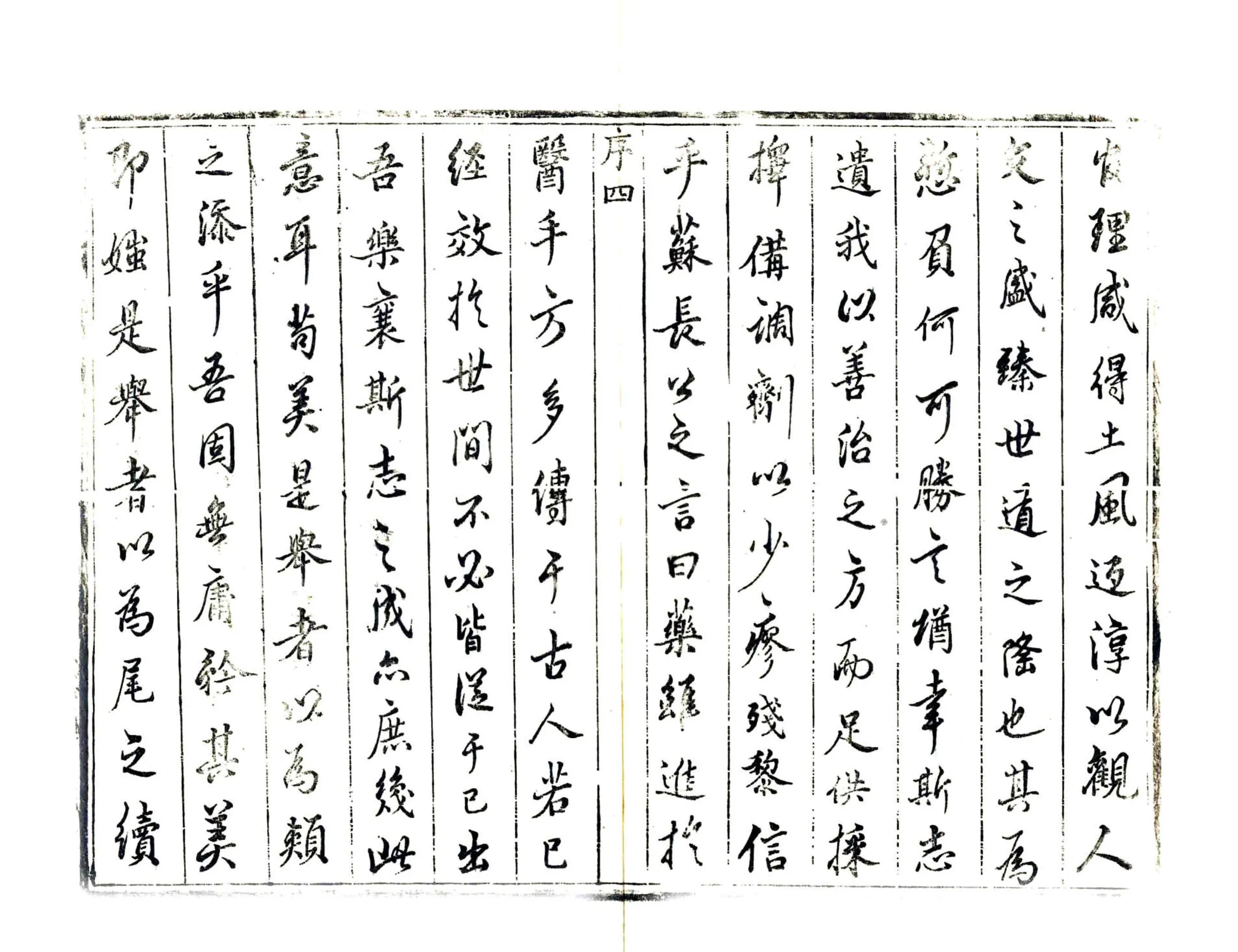 漳平县志（康熙） 在线预览第5页