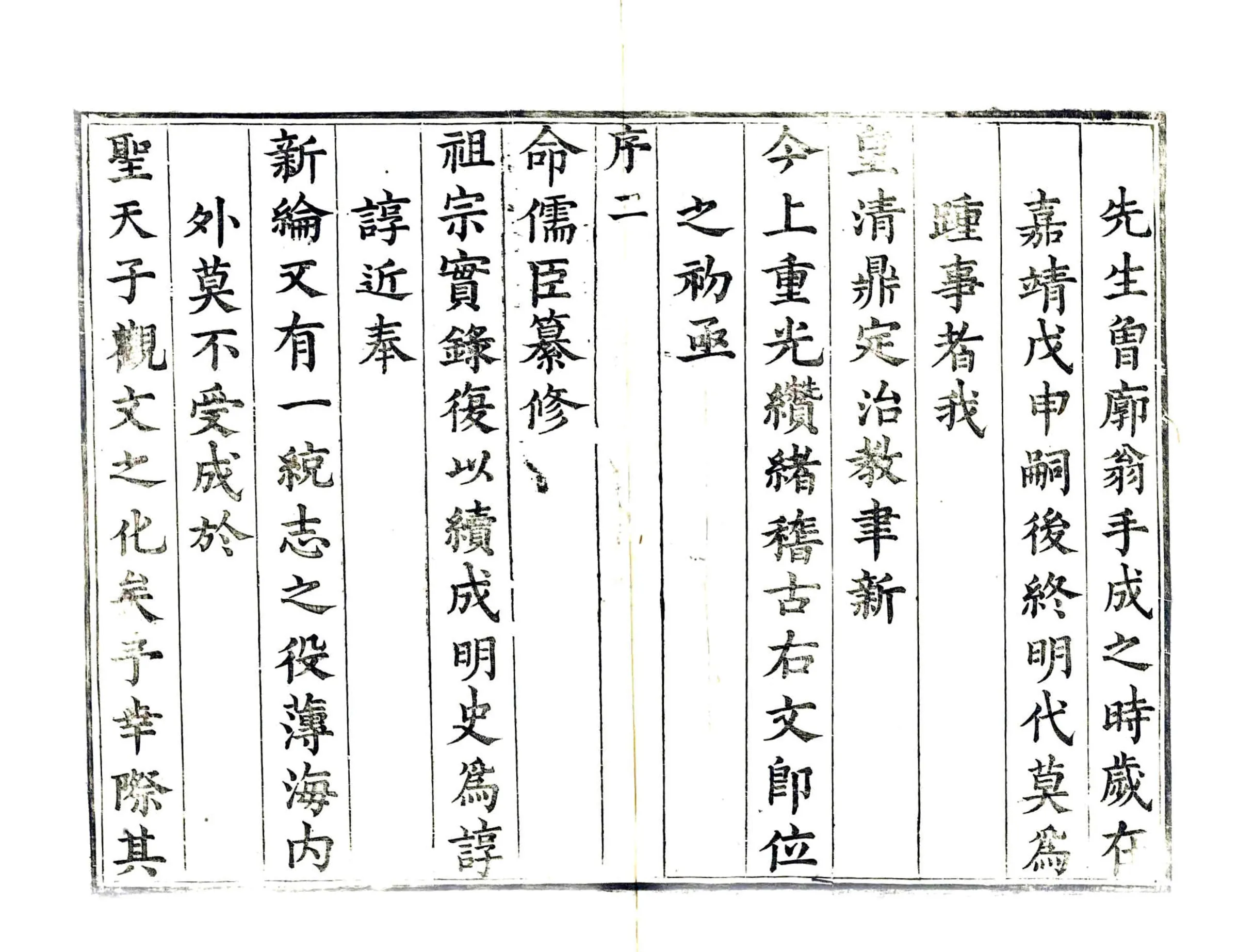 漳平县志（康熙） 在线预览第8页