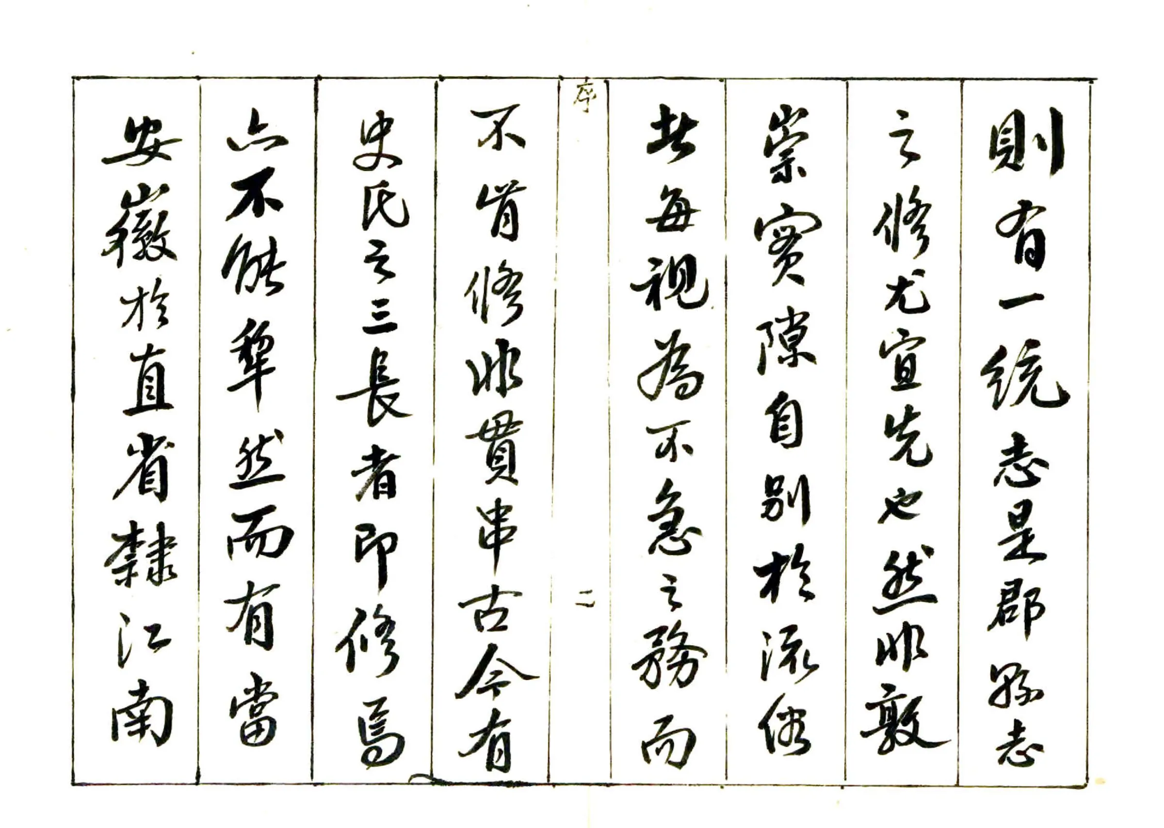 怀宁县志（道光） 在线预览第2页