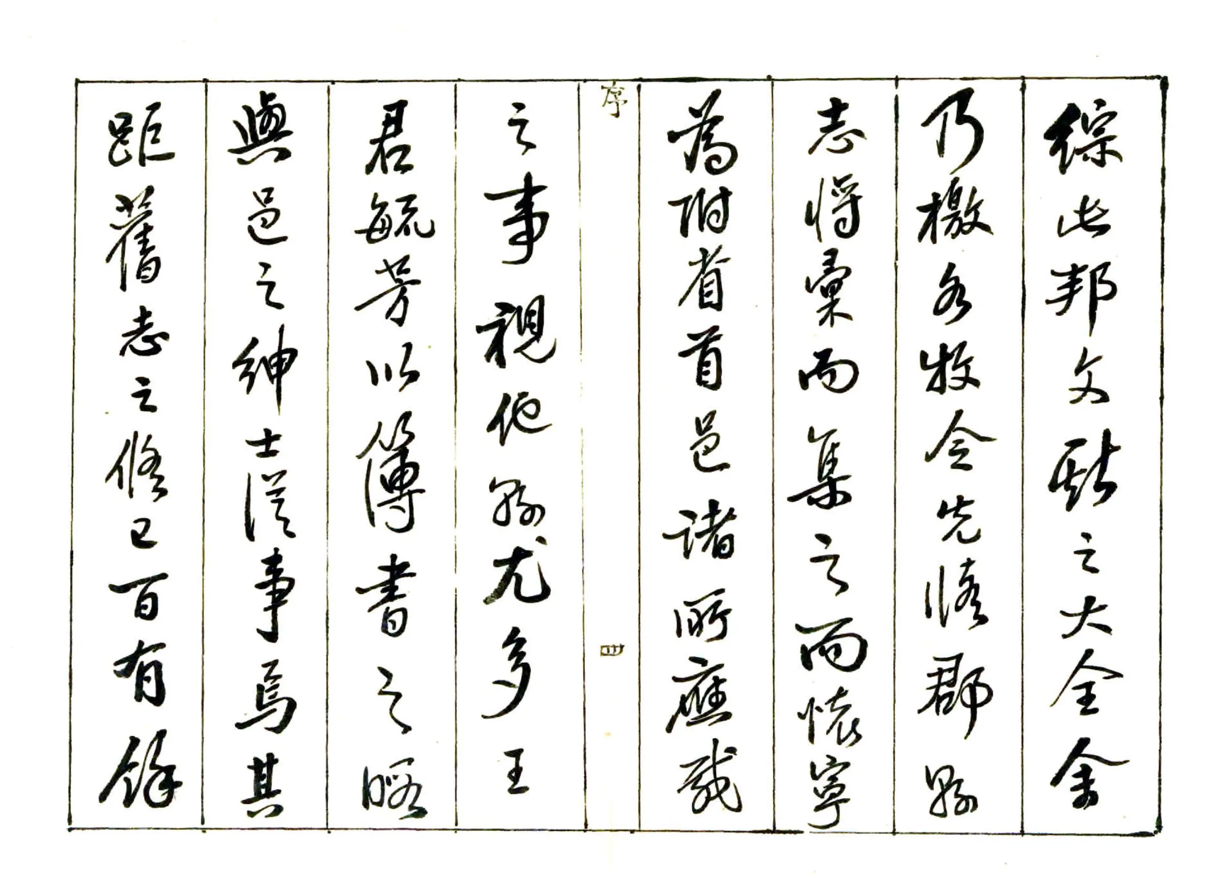 怀宁县志（道光） 在线预览第4页