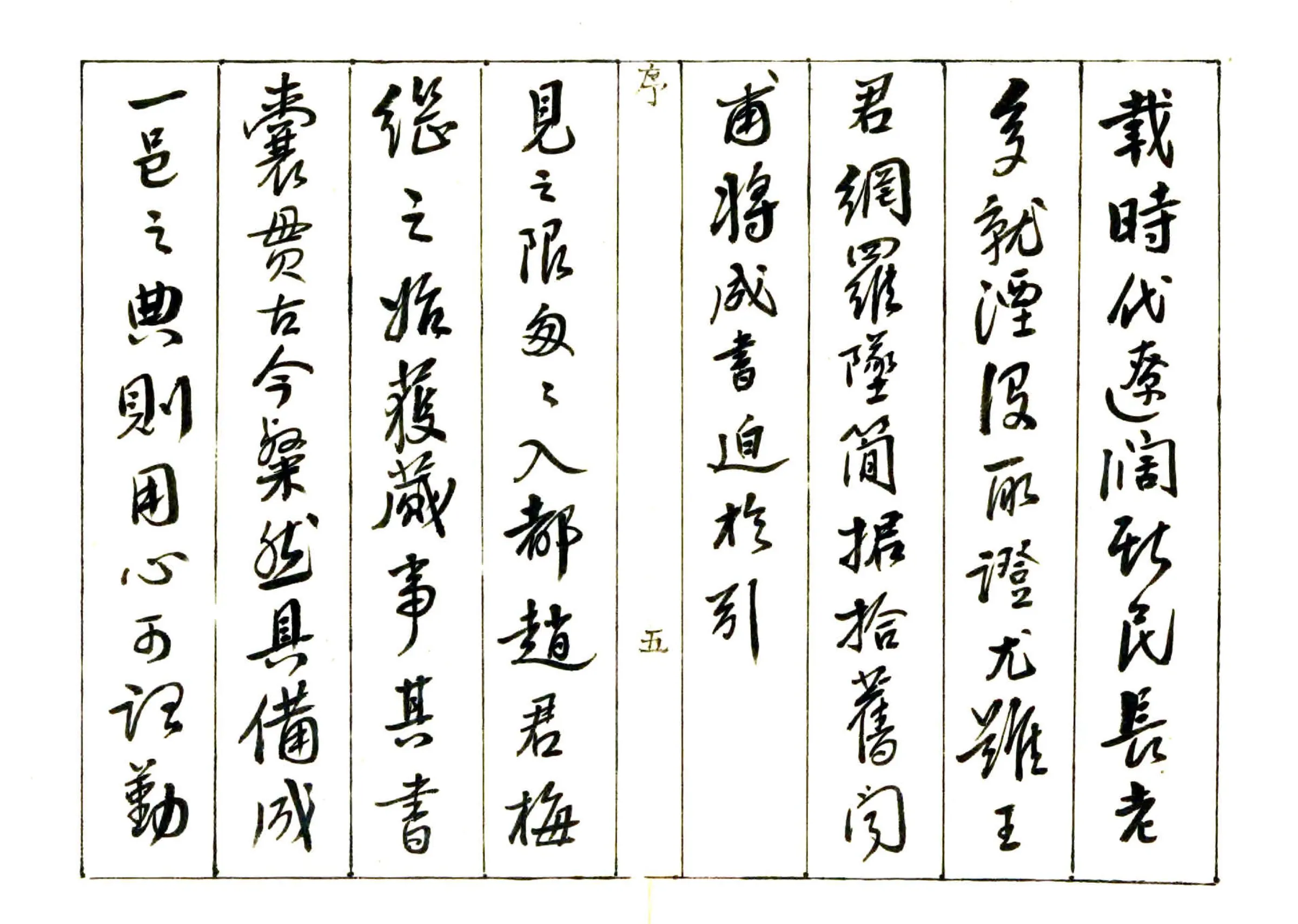 怀宁县志（道光） 在线预览第5页