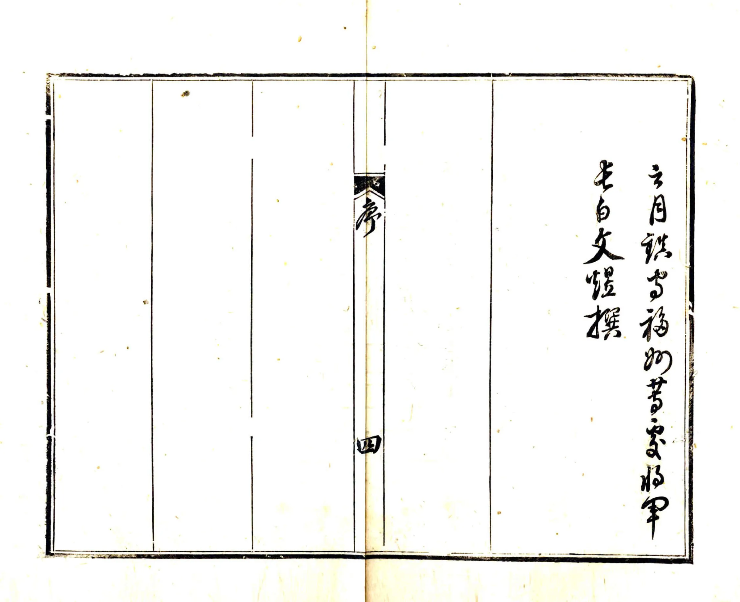 长乐县志（同治） 在线预览第6页